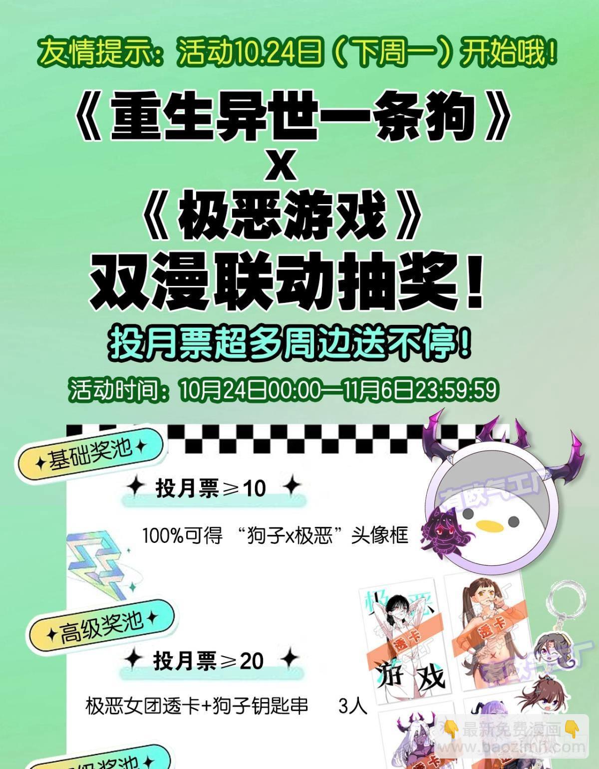 芳心依旧只为一人-第309话