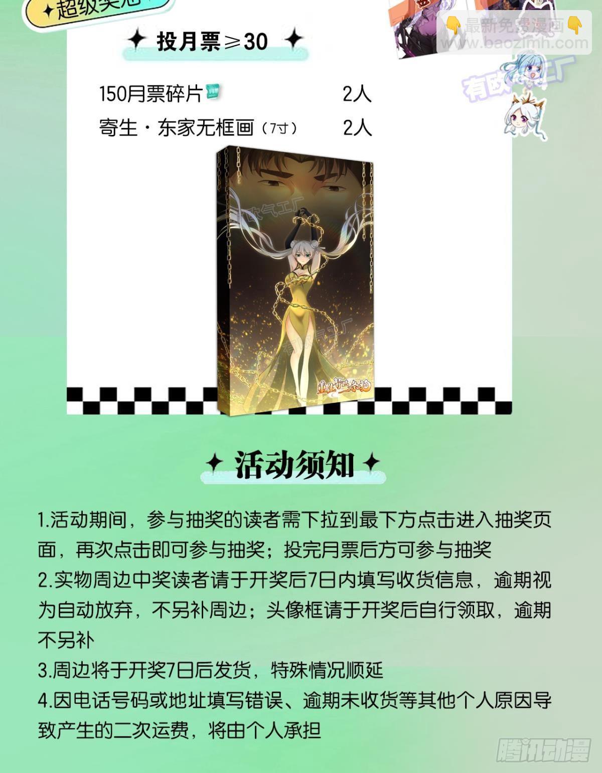 芳心依旧只为一人-第309话