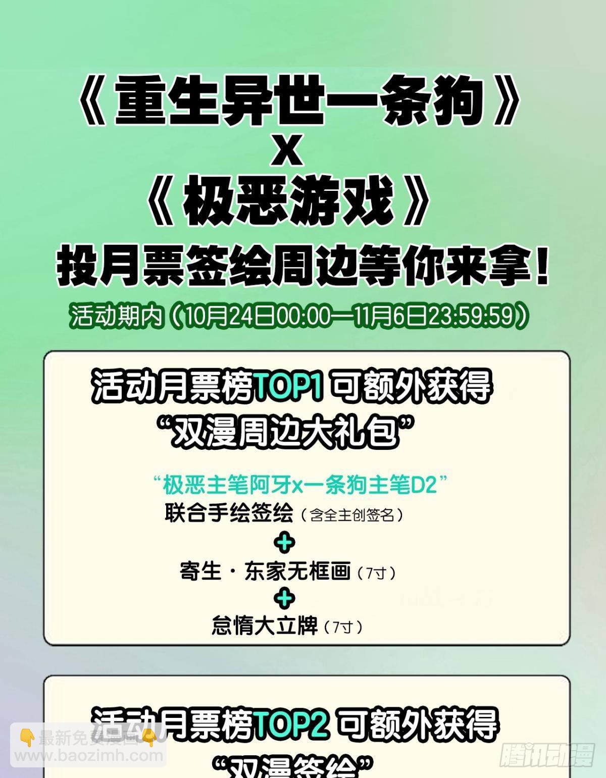 芳心依旧只为一人-第309话
