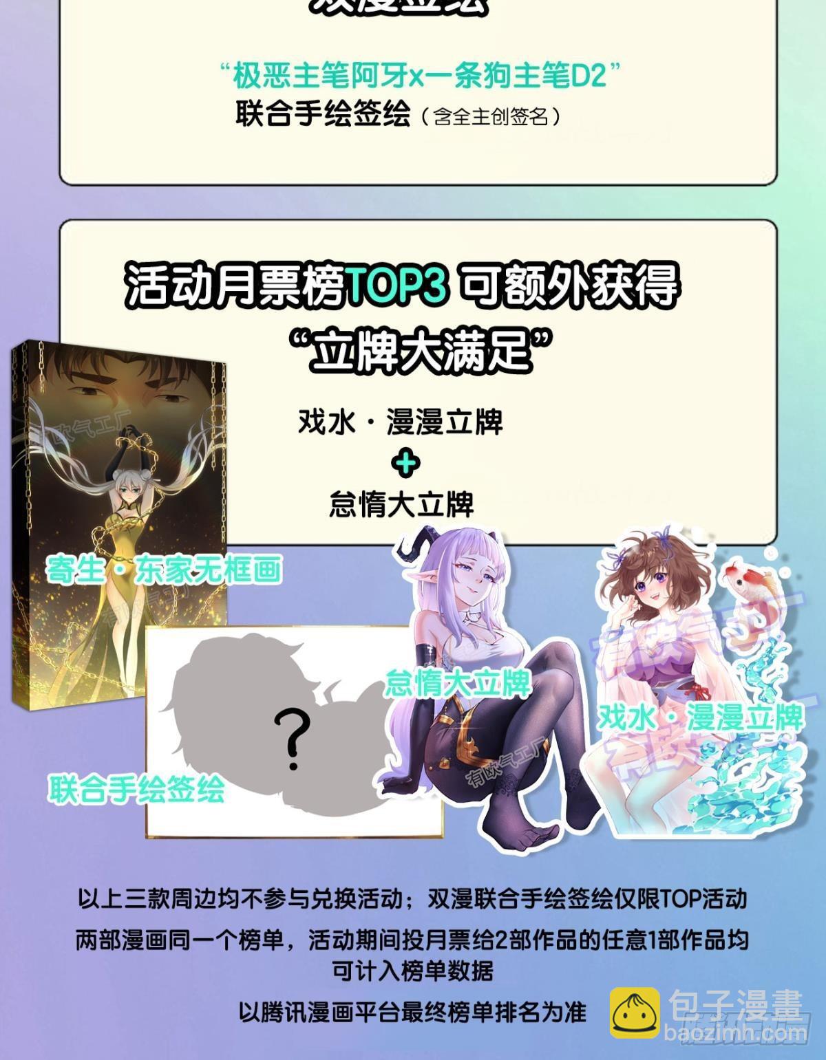 芳心依旧只为一人-第309话