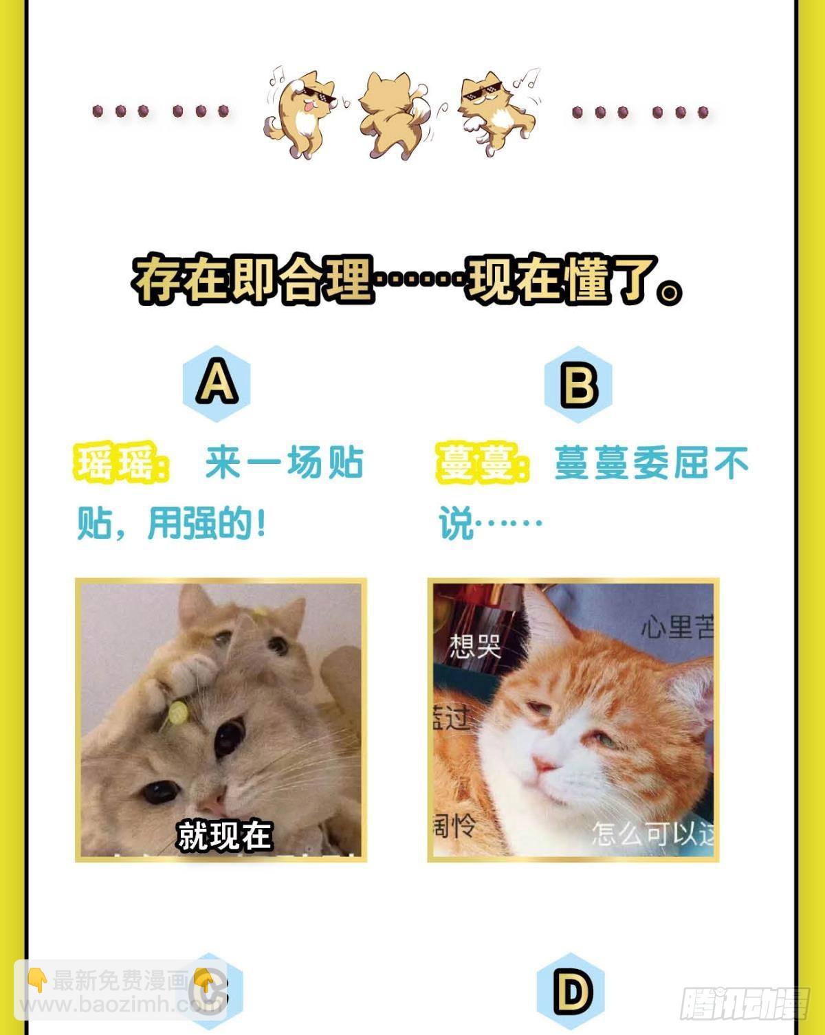 芳心依旧只为一人-第309话