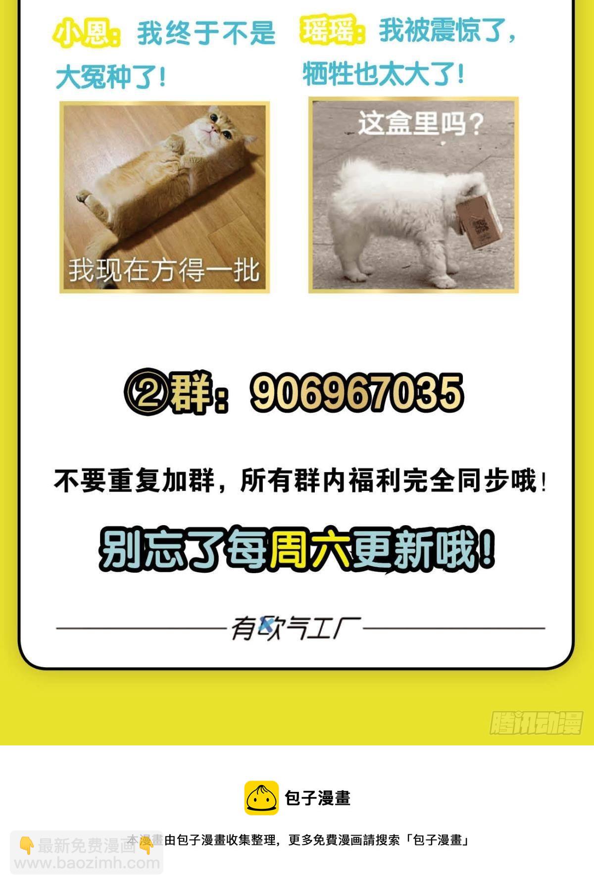 芳心依旧只为一人-第309话