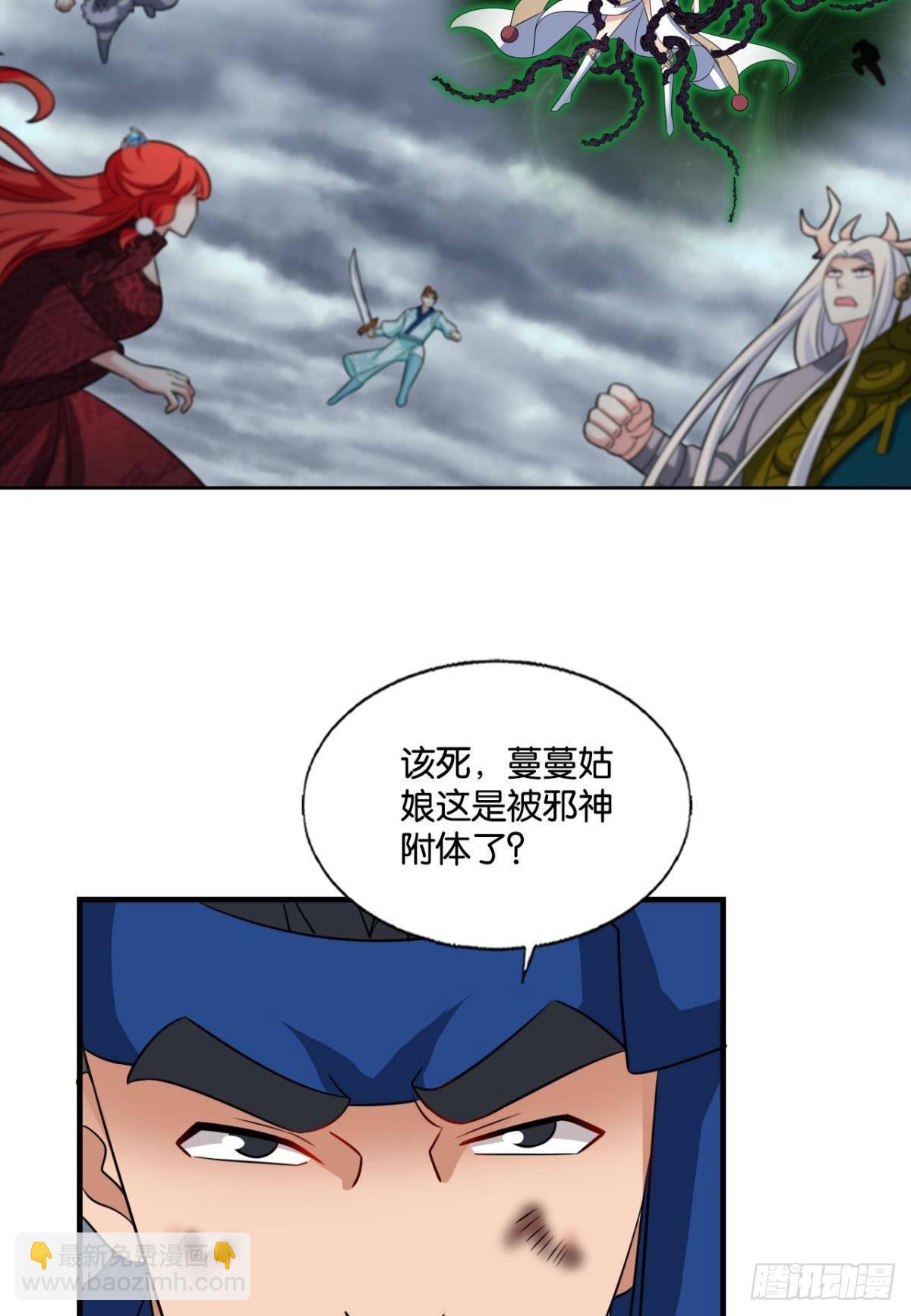 芳心依旧只为一人-第309话