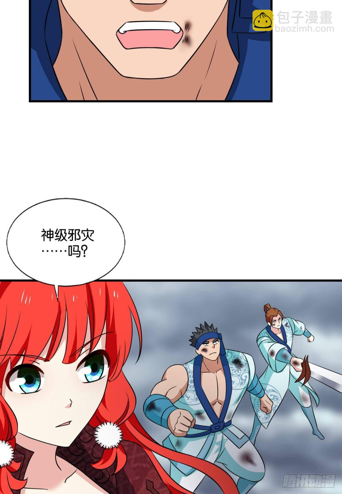 芳心依旧只为一人-第309话