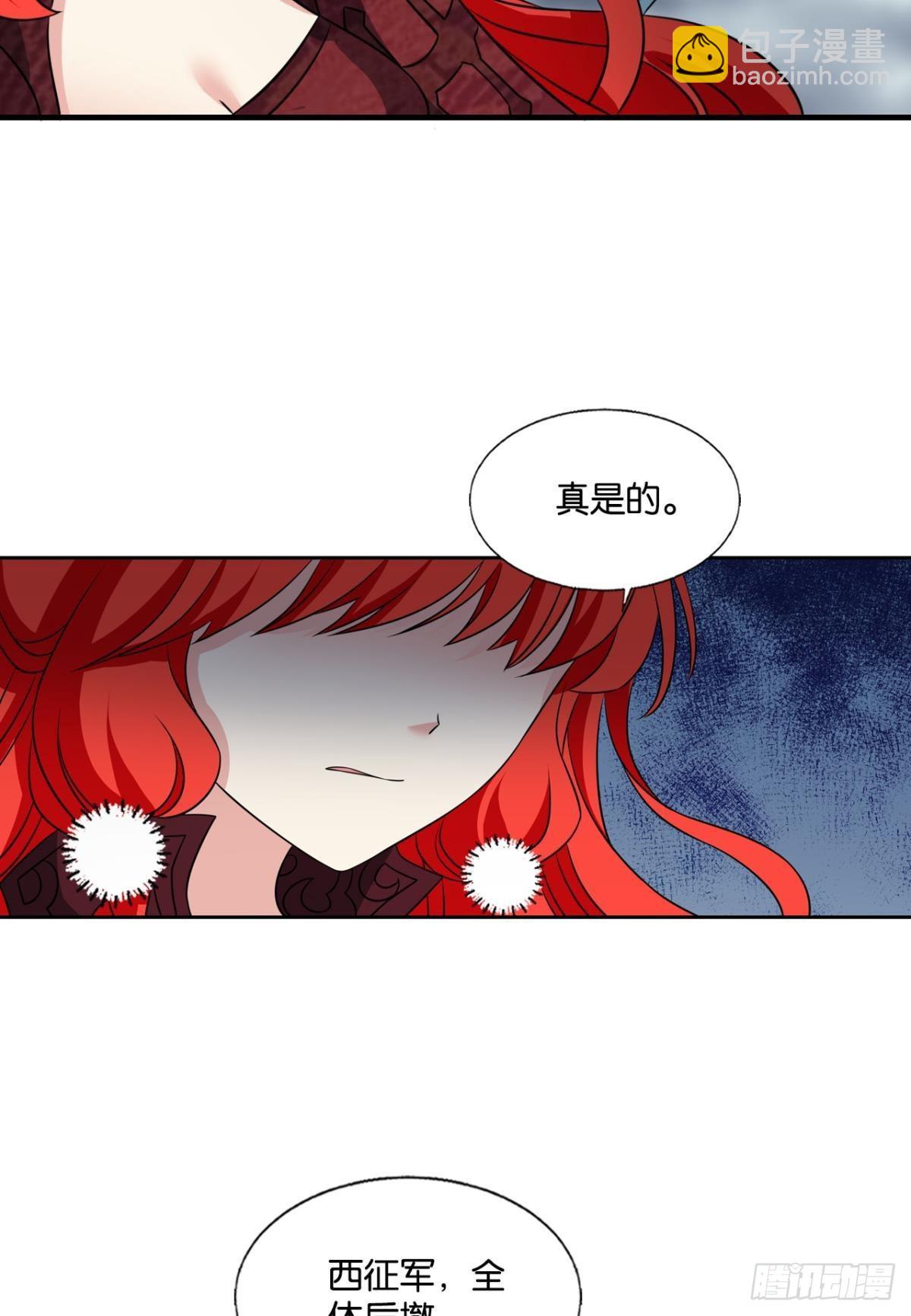 芳心依旧只为一人-第309话