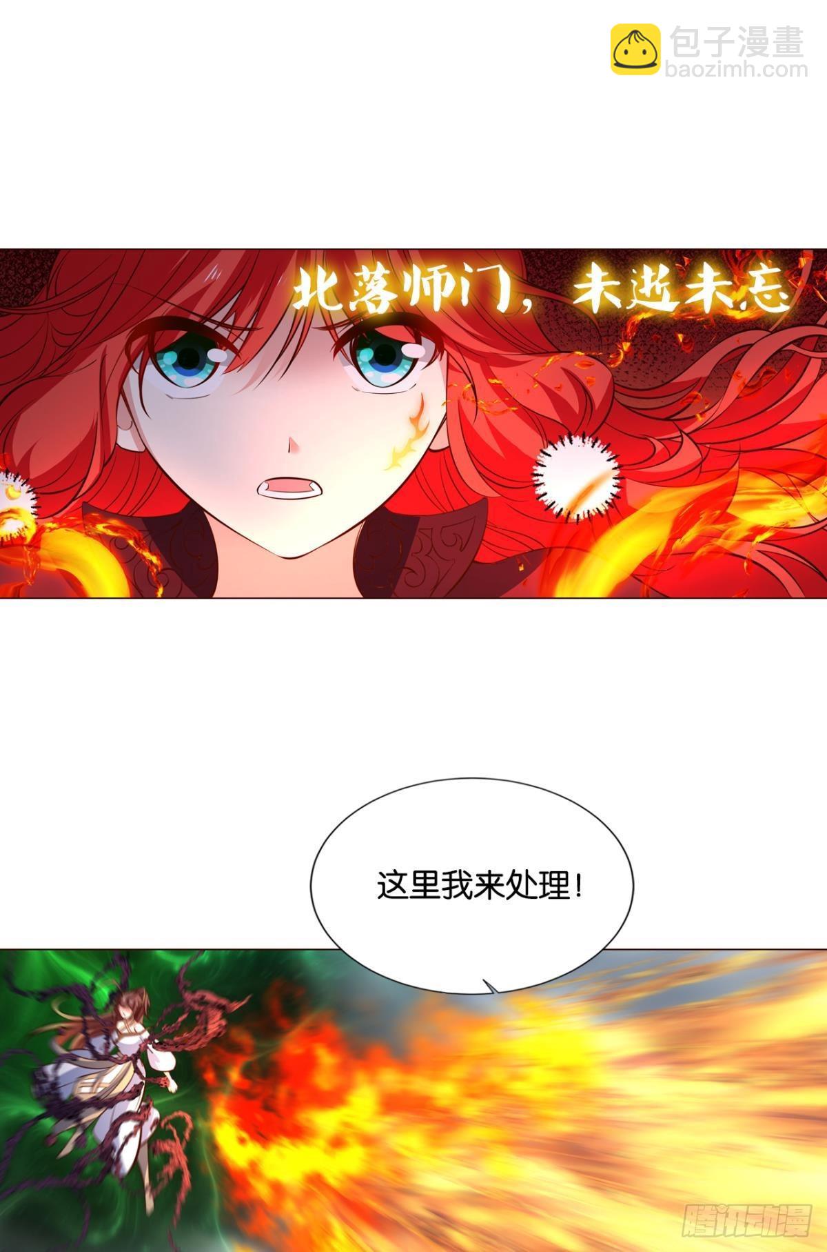 芳心依旧只为一人-第309话