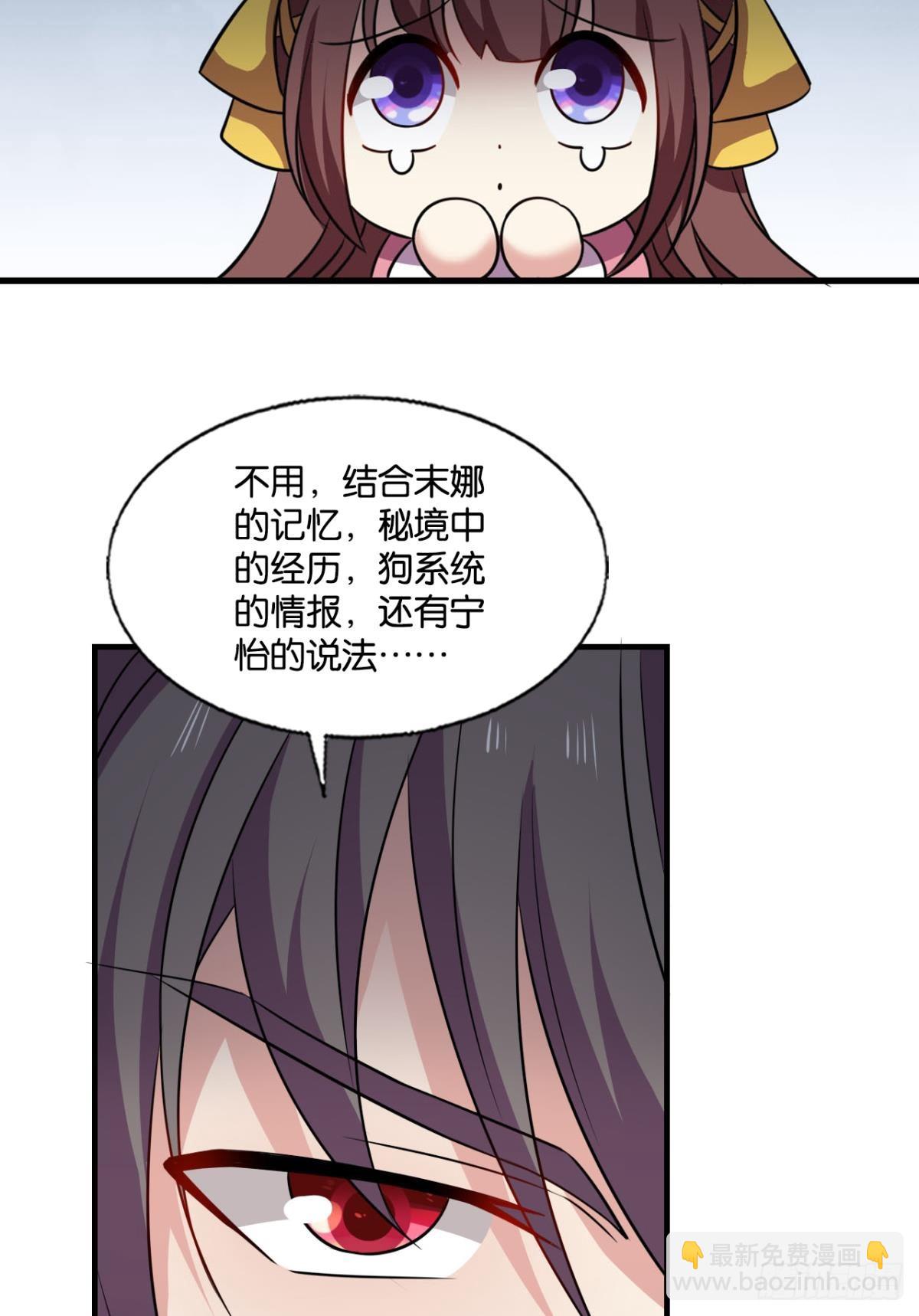 您的花呗账单已到期(1/2)-第311话