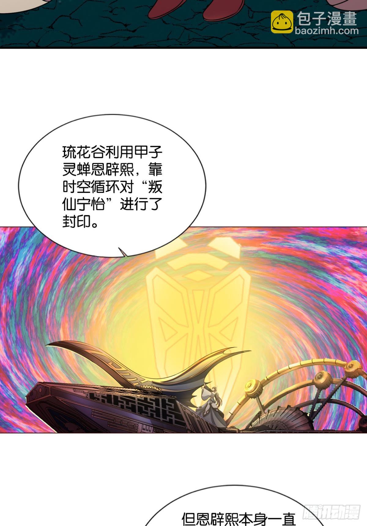 您的花呗账单已到期(1/2)-第311话