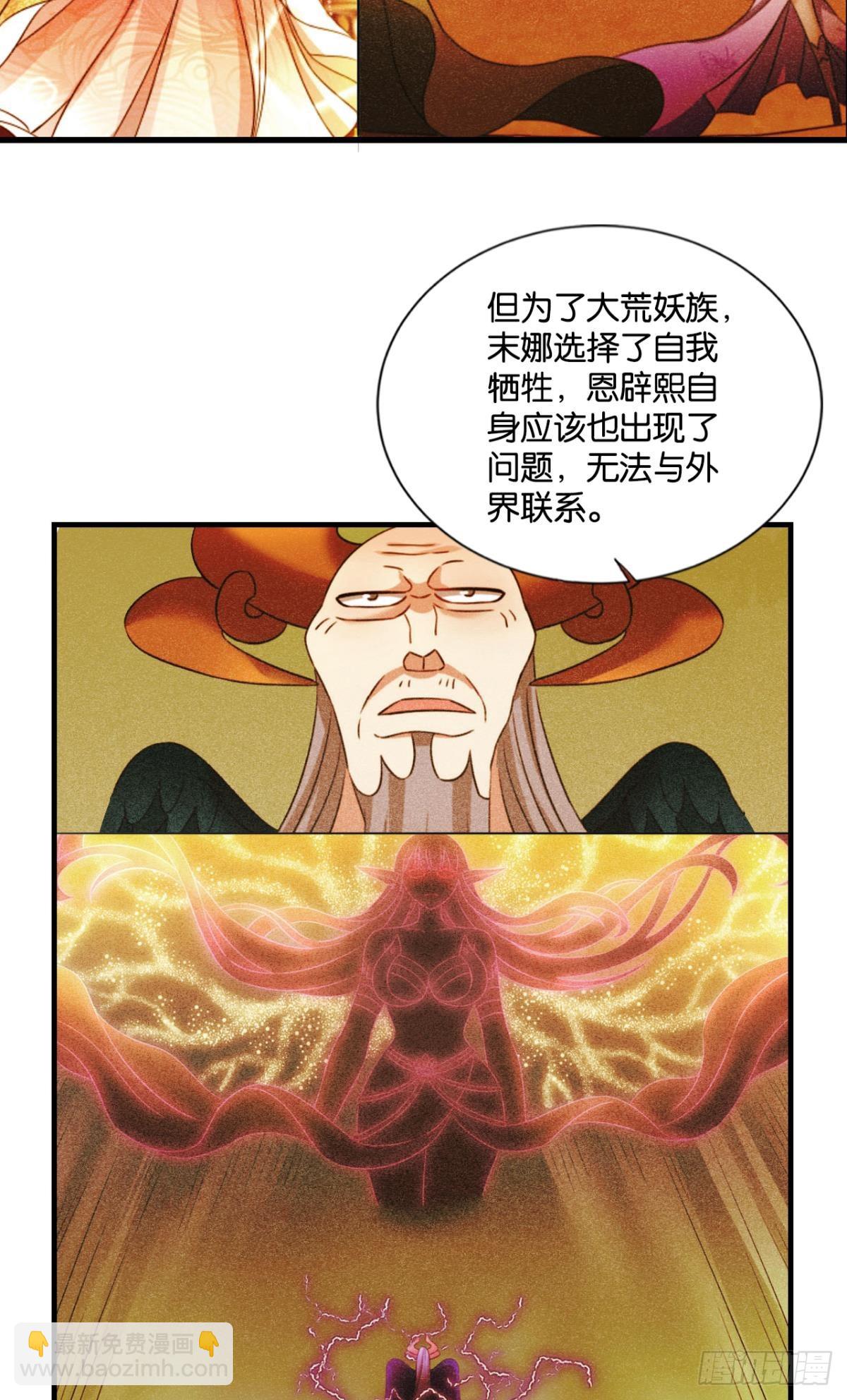 您的花呗账单已到期(1/2)-第311话