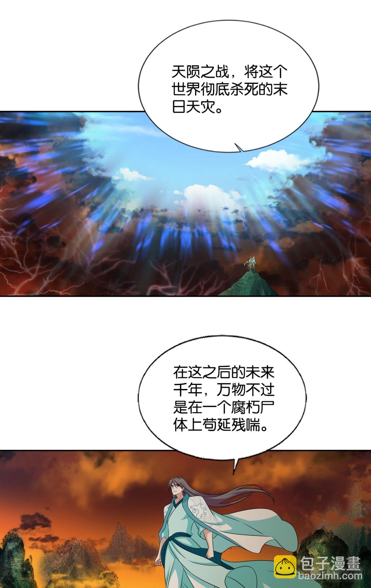 您的花呗账单已到期(1/2)-第311话