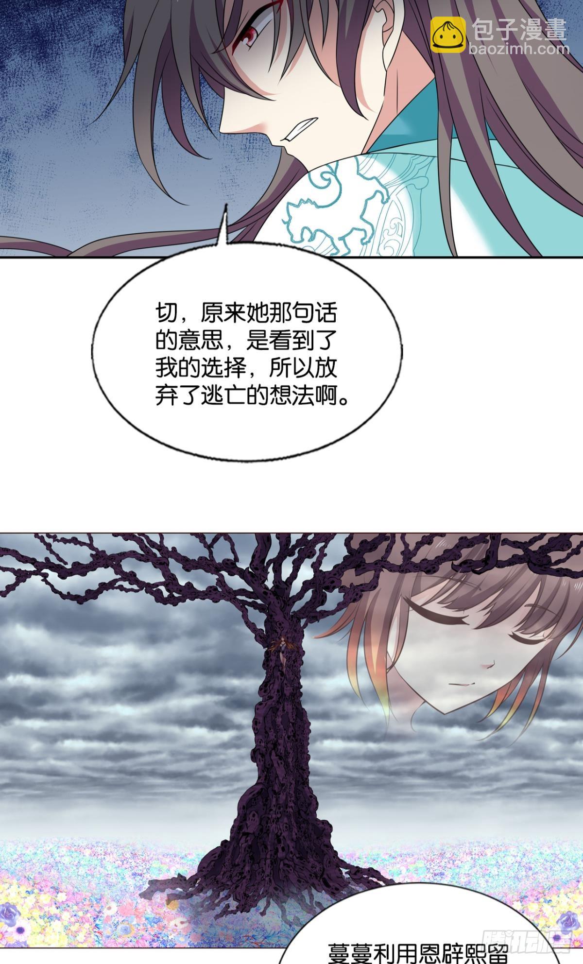 您的花呗账单已到期(1/2)-第311话