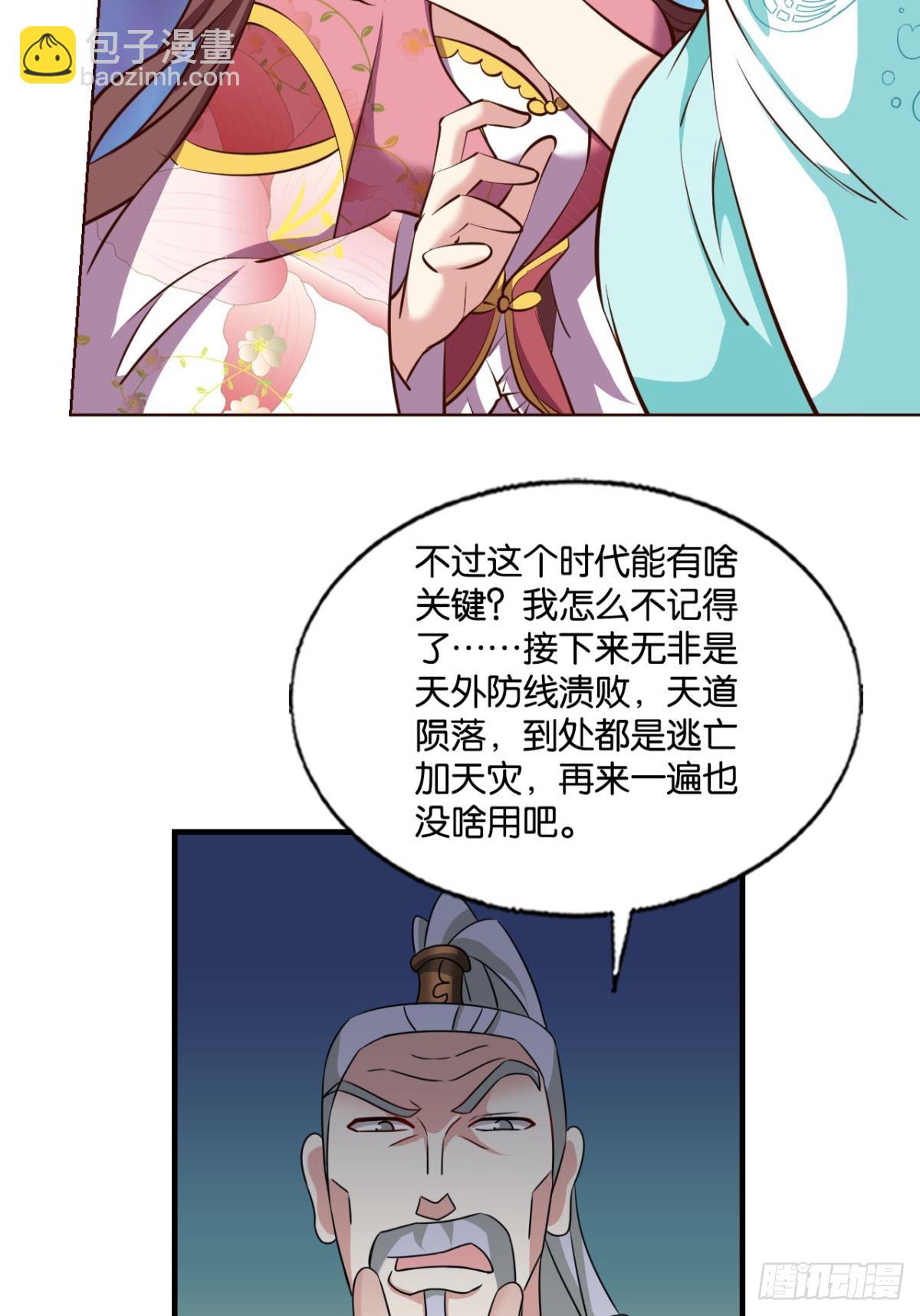 您的花呗账单已到期(1/2)-第311话