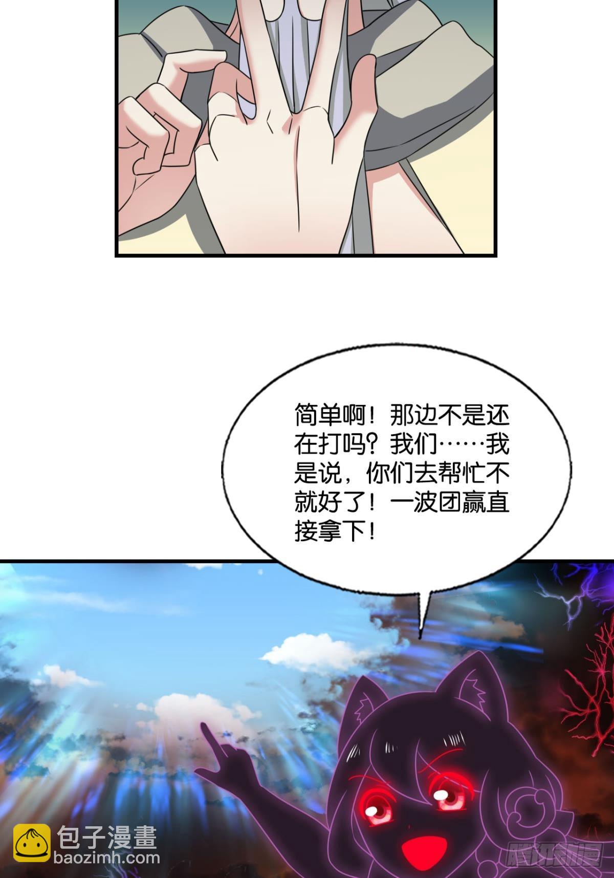 您的花呗账单已到期(1/2)-第311话