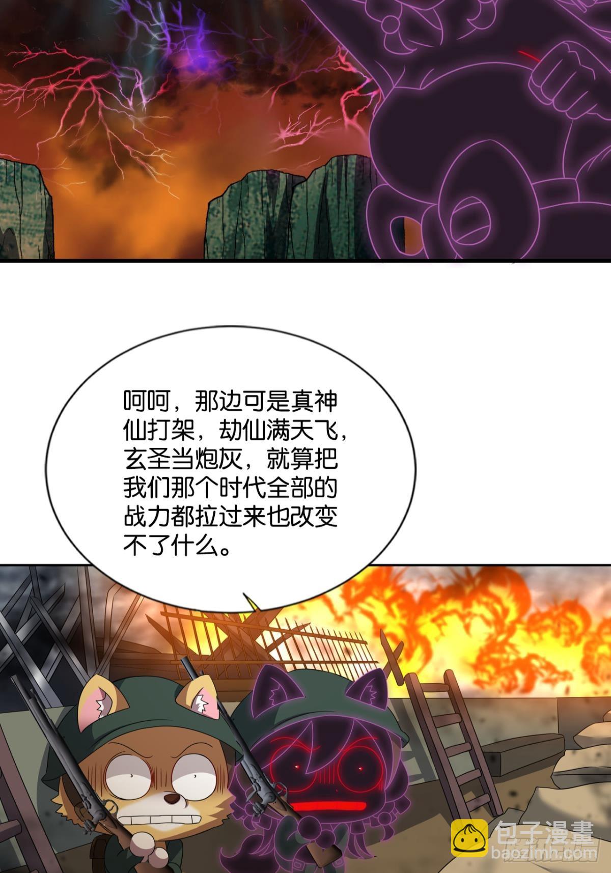 您的花呗账单已到期(1/2)-第311话
