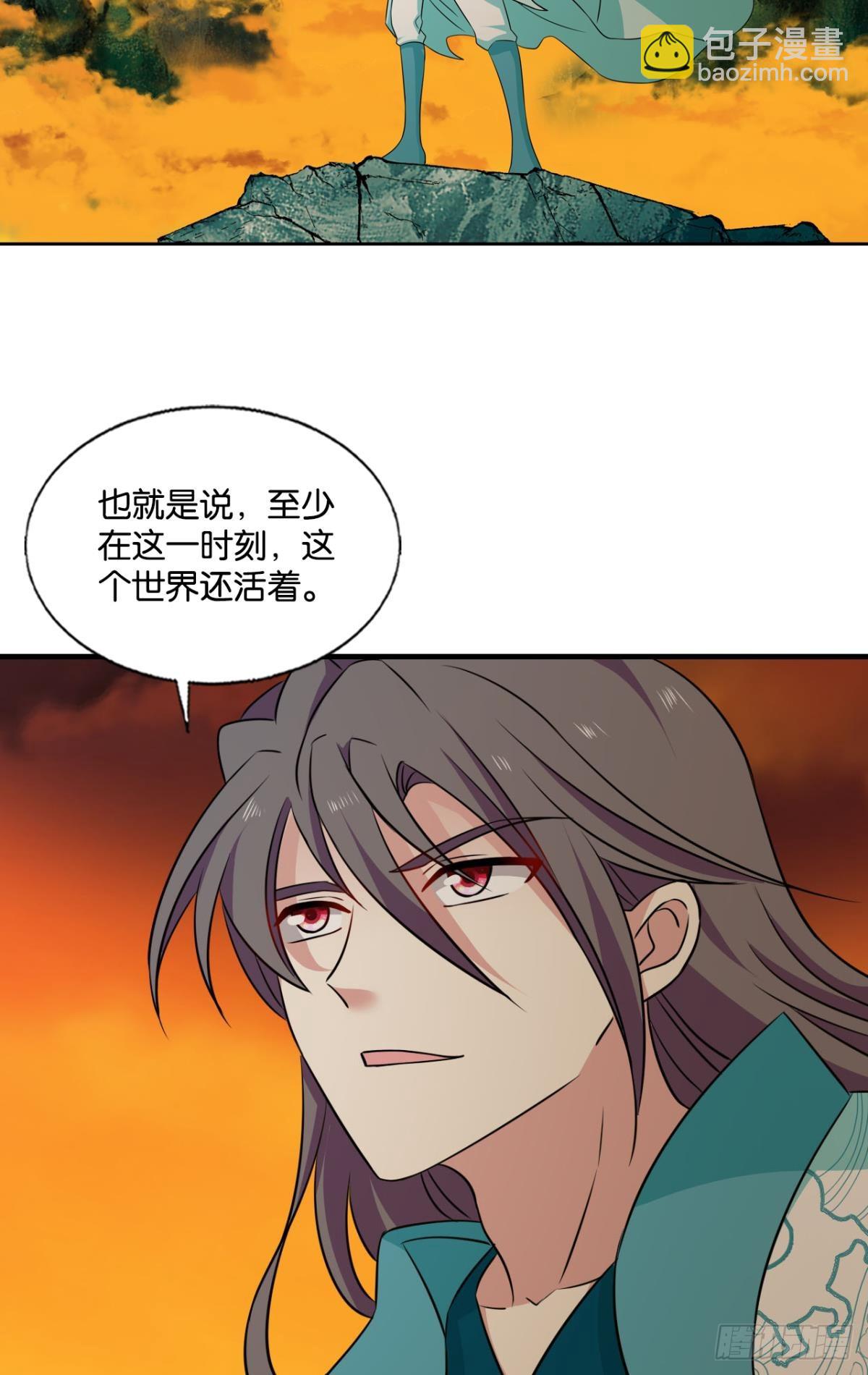 您的花呗账单已到期(1/2)-第311话