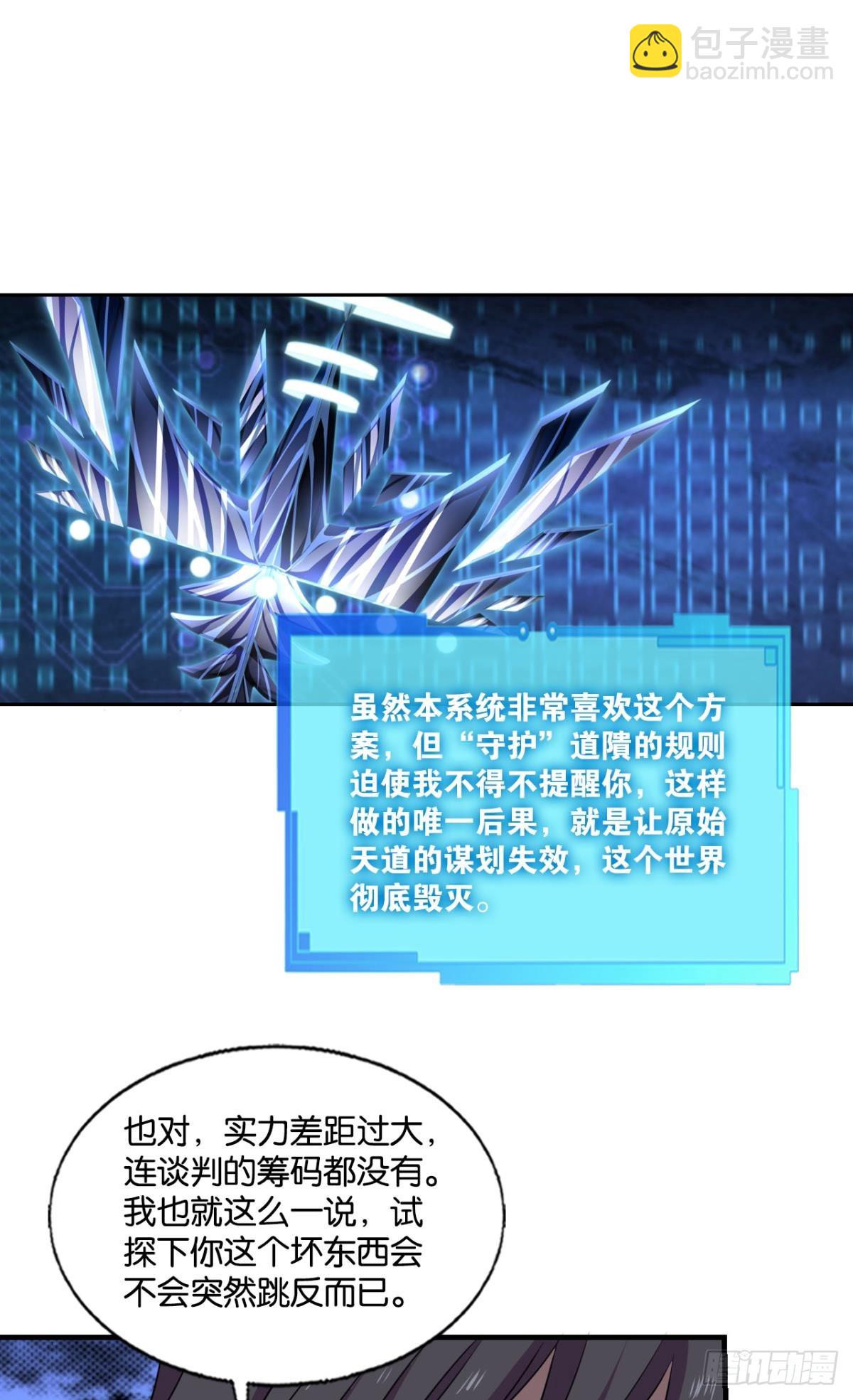 您的花呗账单已到期(1/2)-第311话