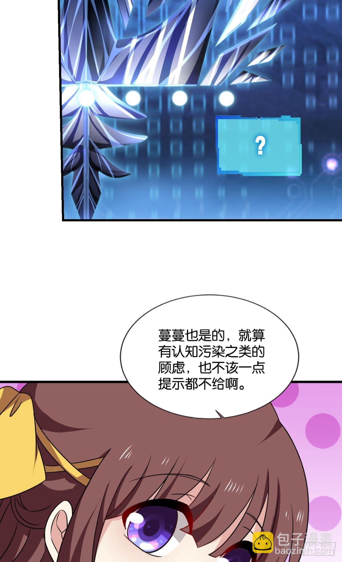 您的花呗账单已到期(1/2)-第311话