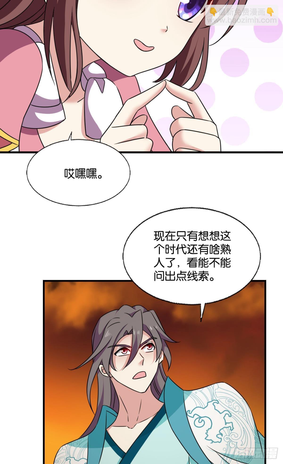 您的花呗账单已到期(1/2)-第311话