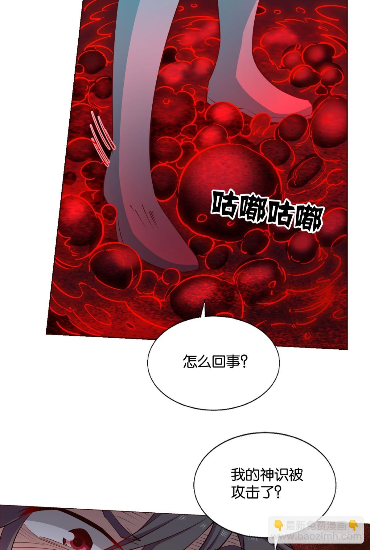 您的花呗账单已到期(1/2)-第311话