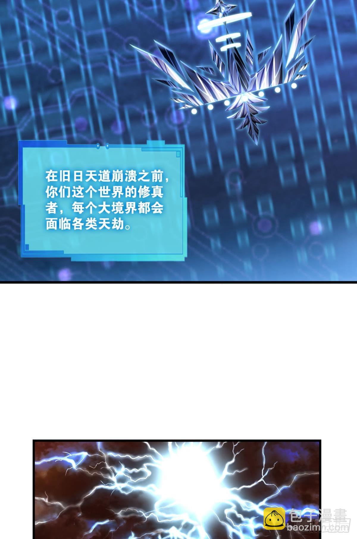 您的花呗账单已到期(1/2)-第311话