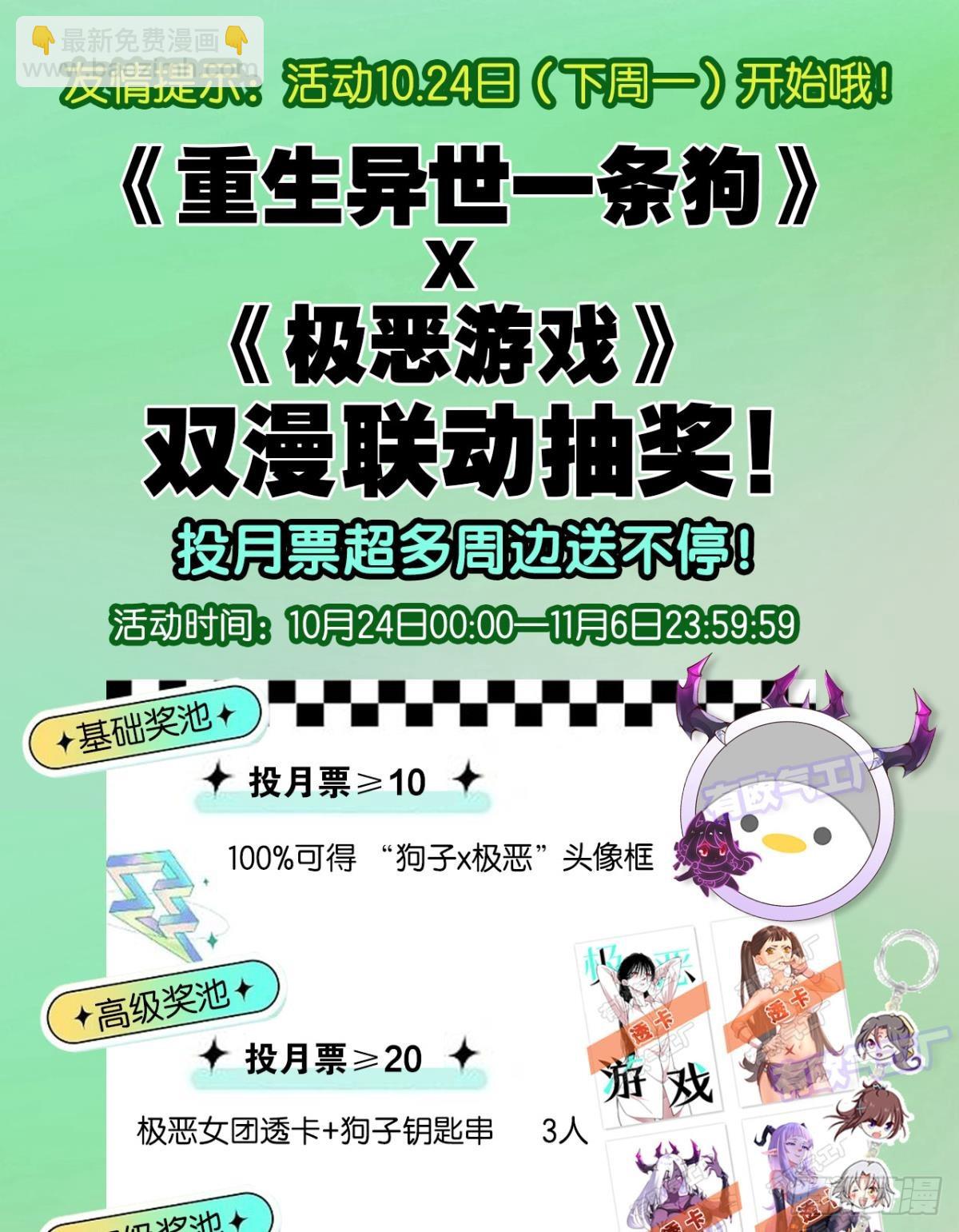 您的花呗账单已到期(1/2)-第311话