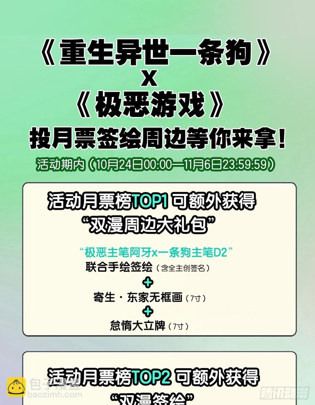 您的花呗账单已到期(1/2)-第311话