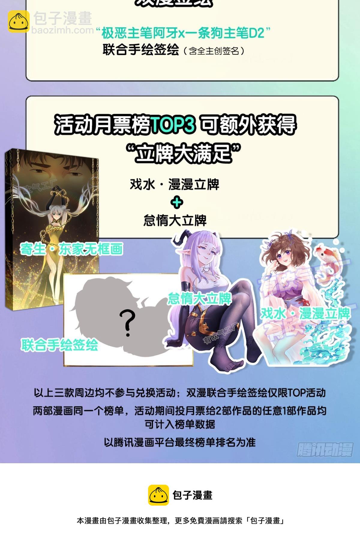 您的花呗账单已到期(1/2)-第311话