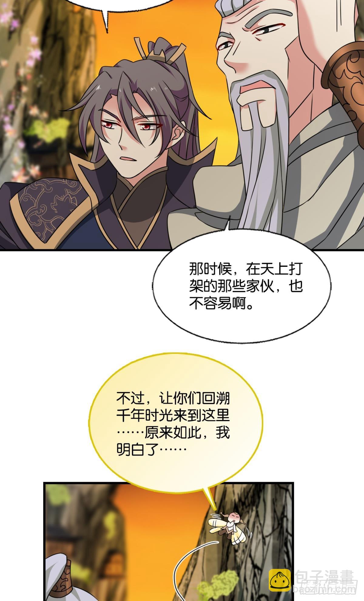 守望相助-第313话