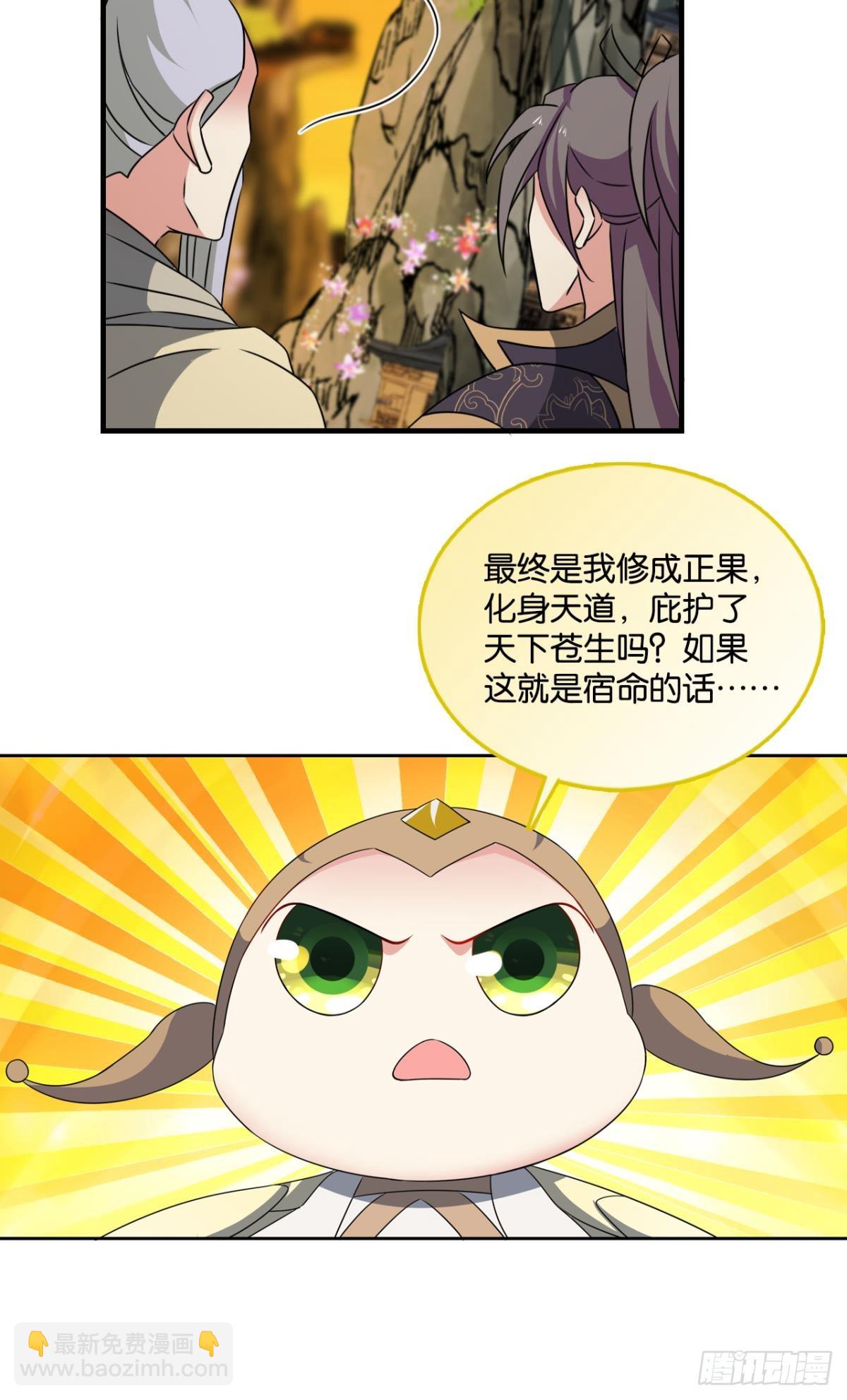 守望相助-第313话