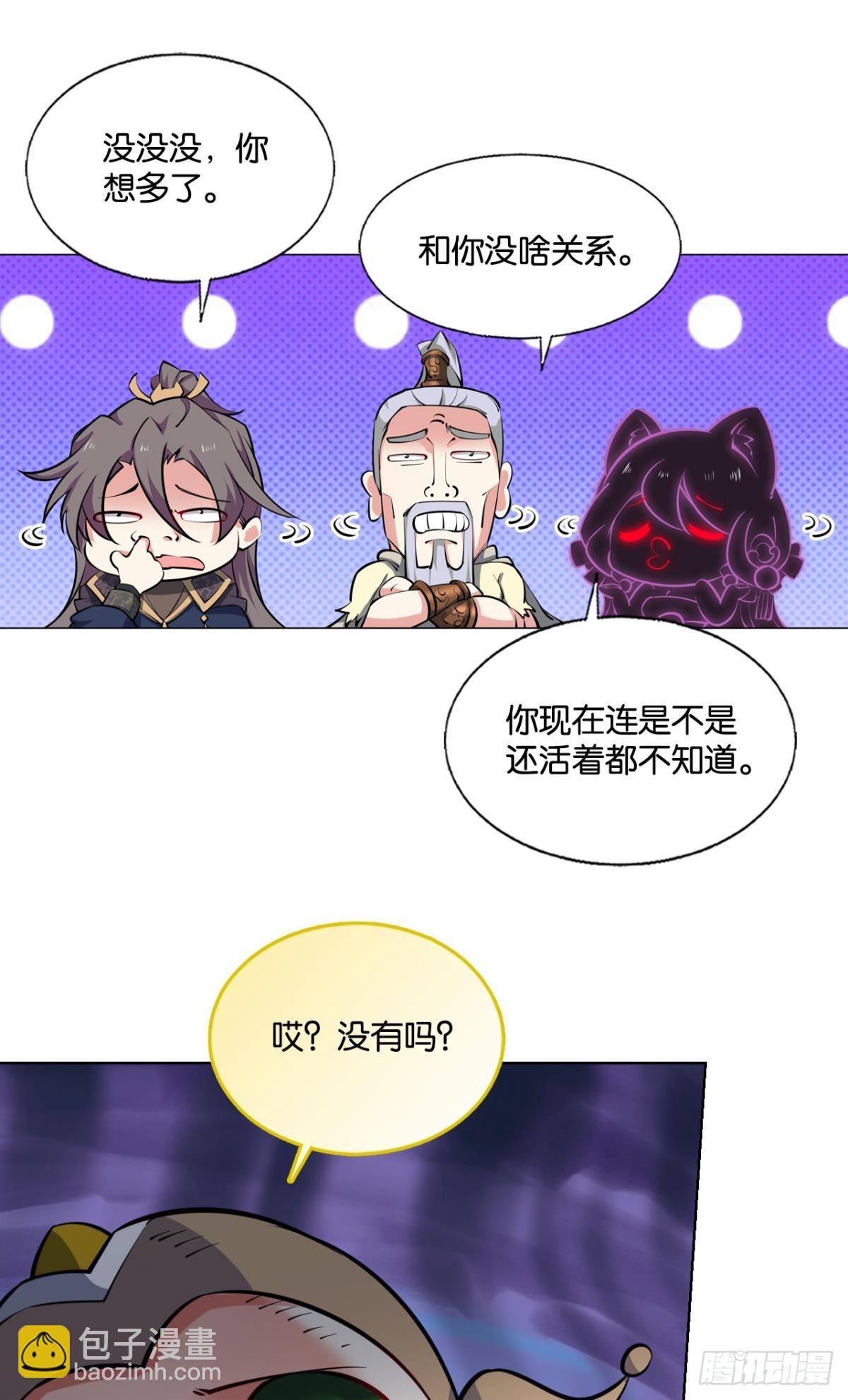 守望相助-第313话