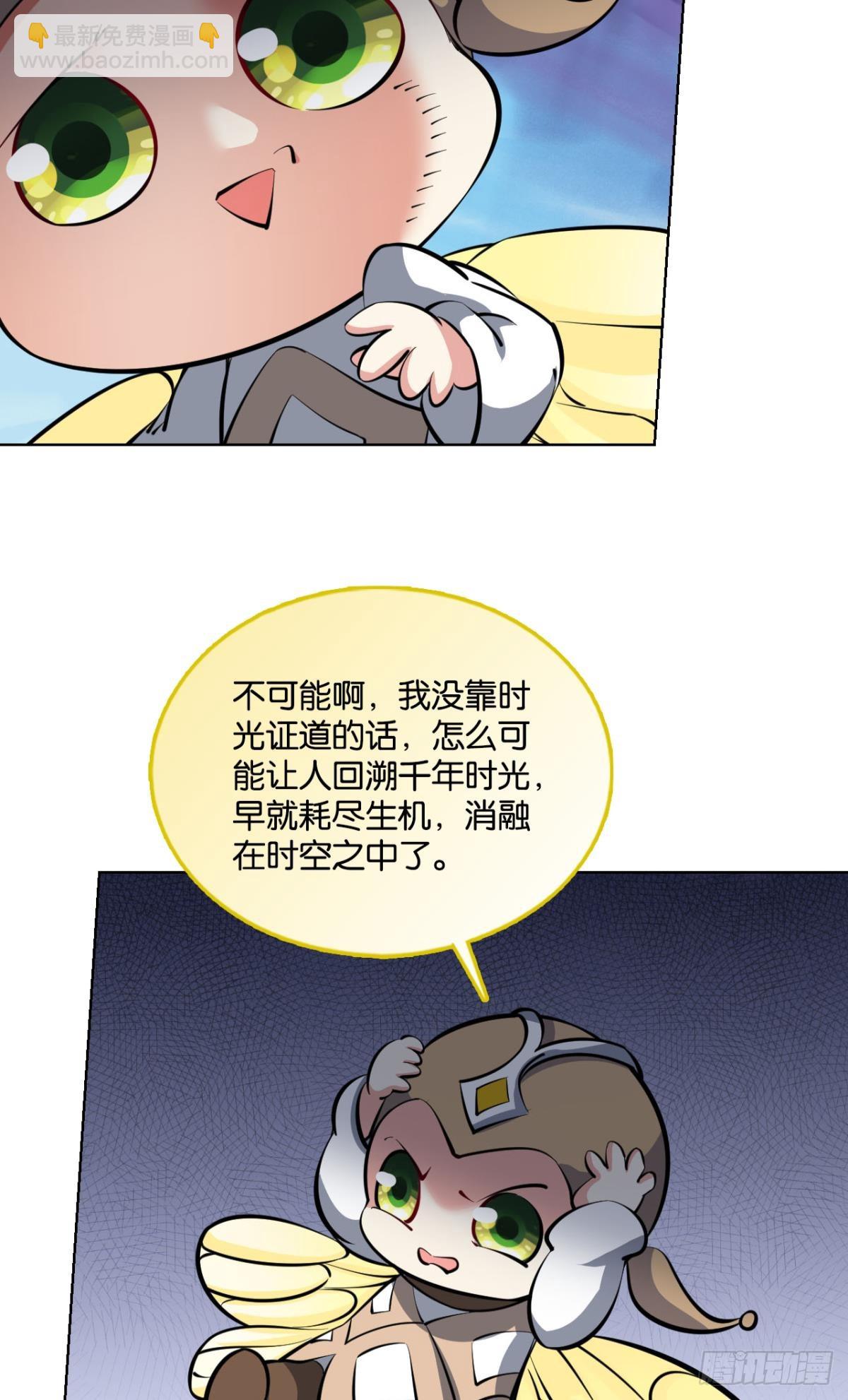 守望相助-第313话