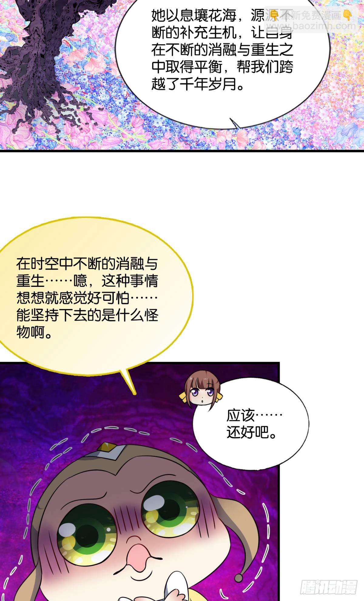 守望相助-第313话