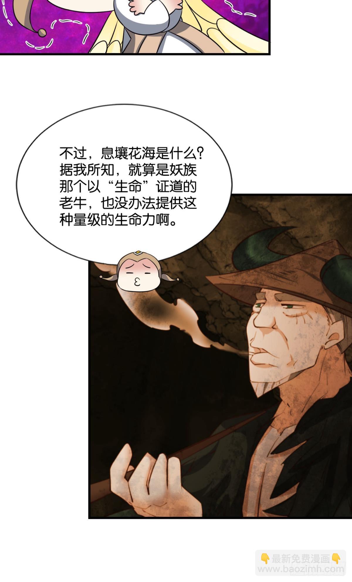 守望相助-第313话