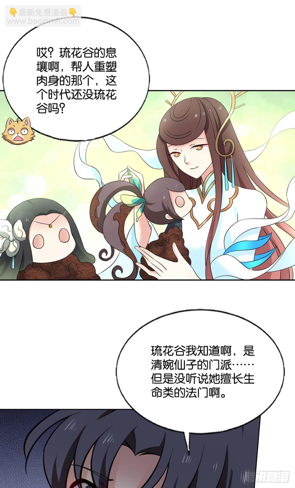 守望相助-第313话