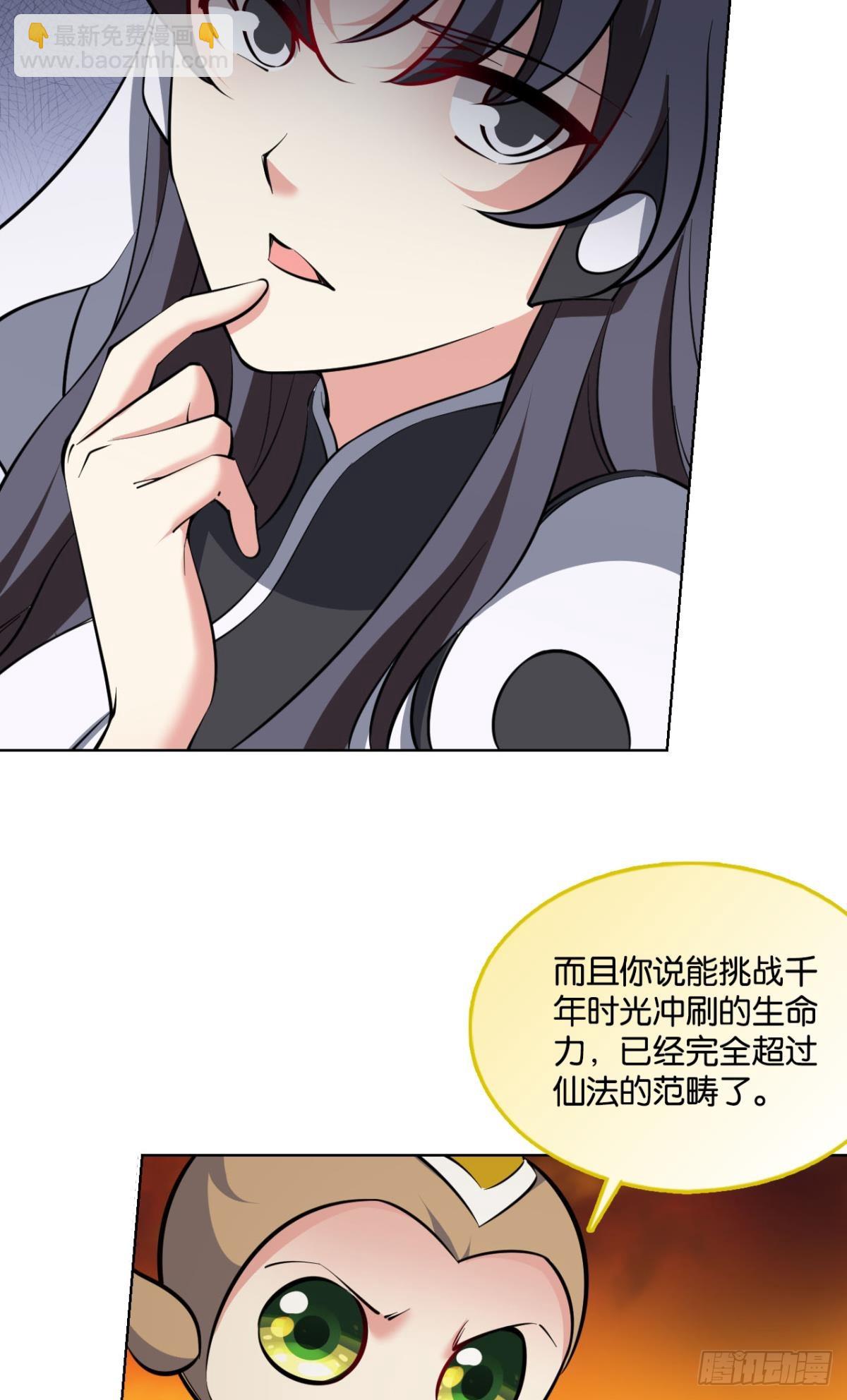 守望相助-第313话