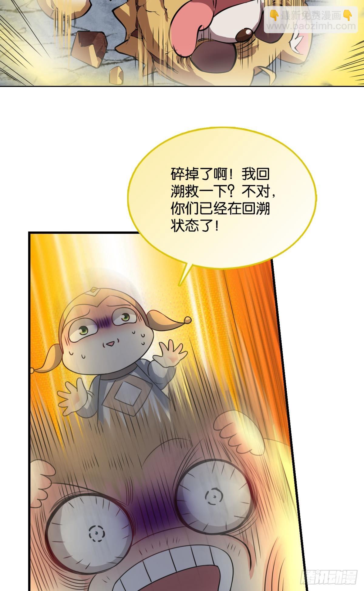 守望相助-第313话