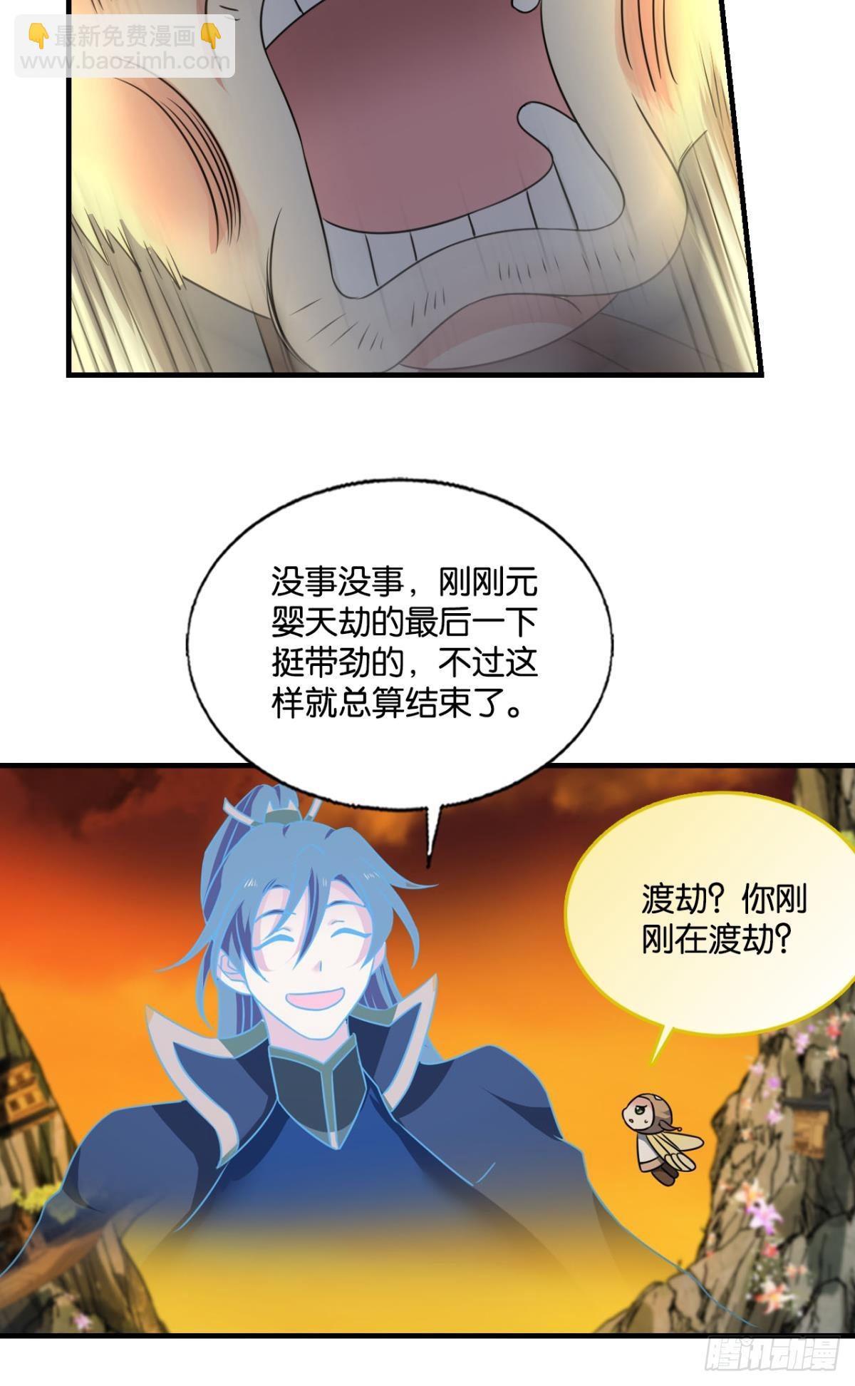 守望相助-第313话
