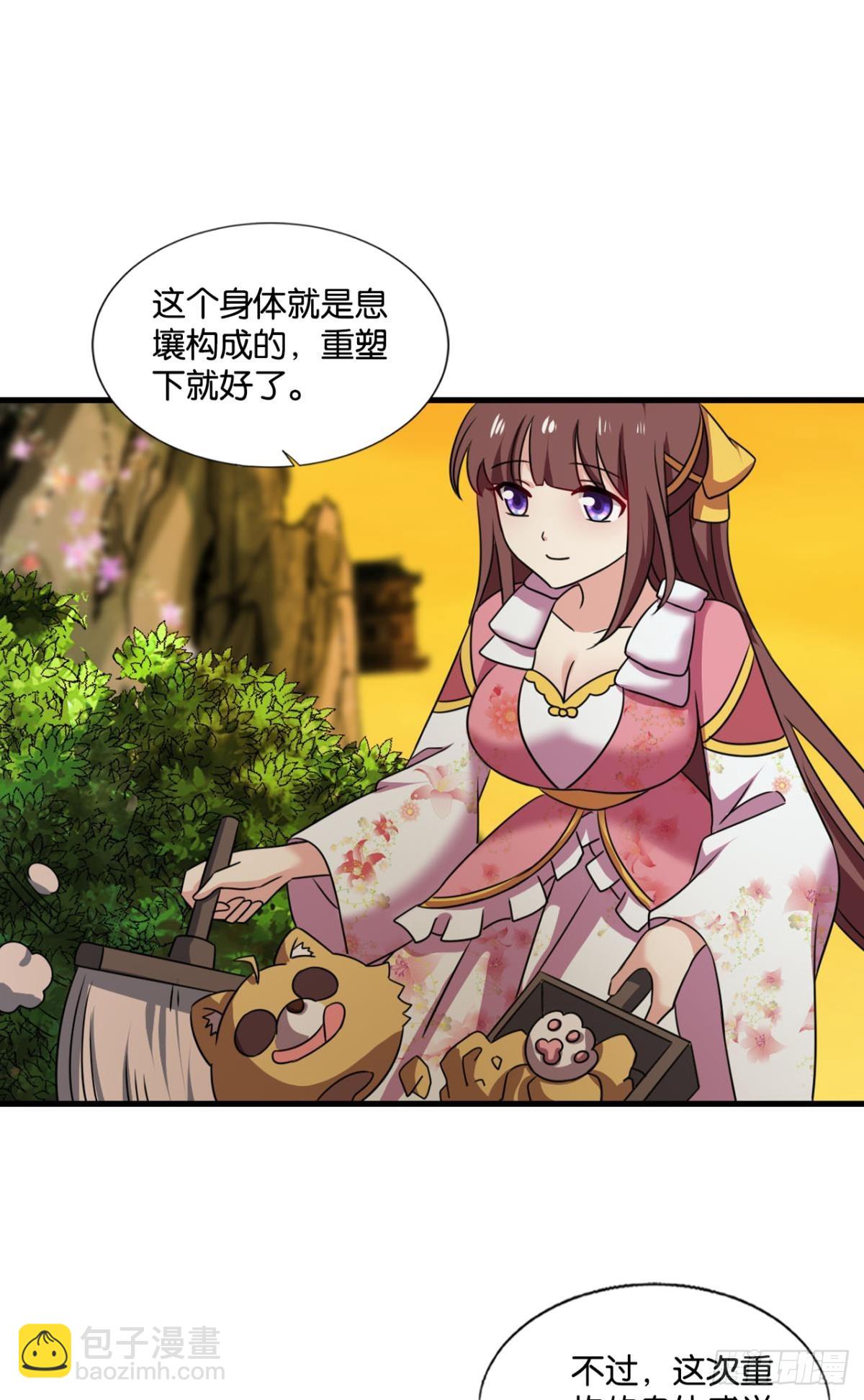 守望相助-第313话