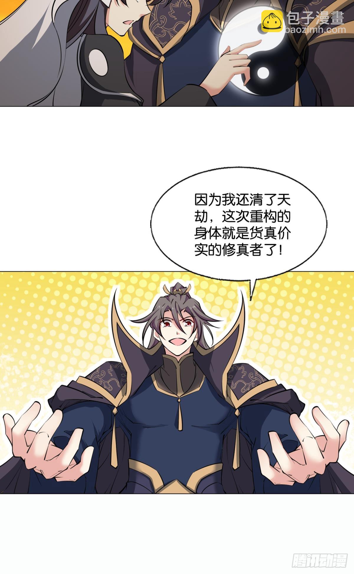 守望相助-第313话