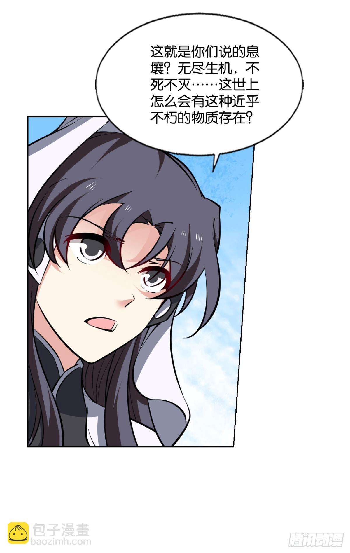 守望相助-第313话