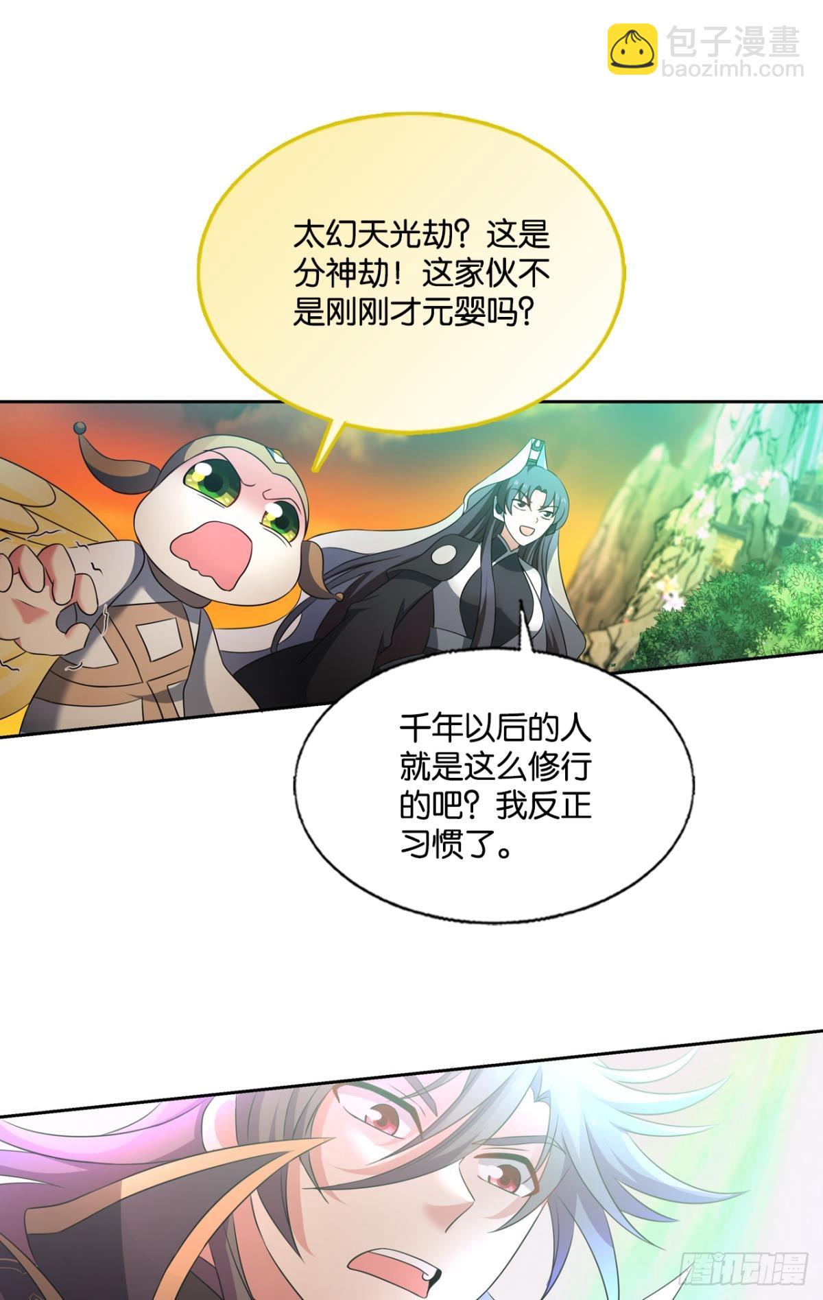 守望相助-第313话