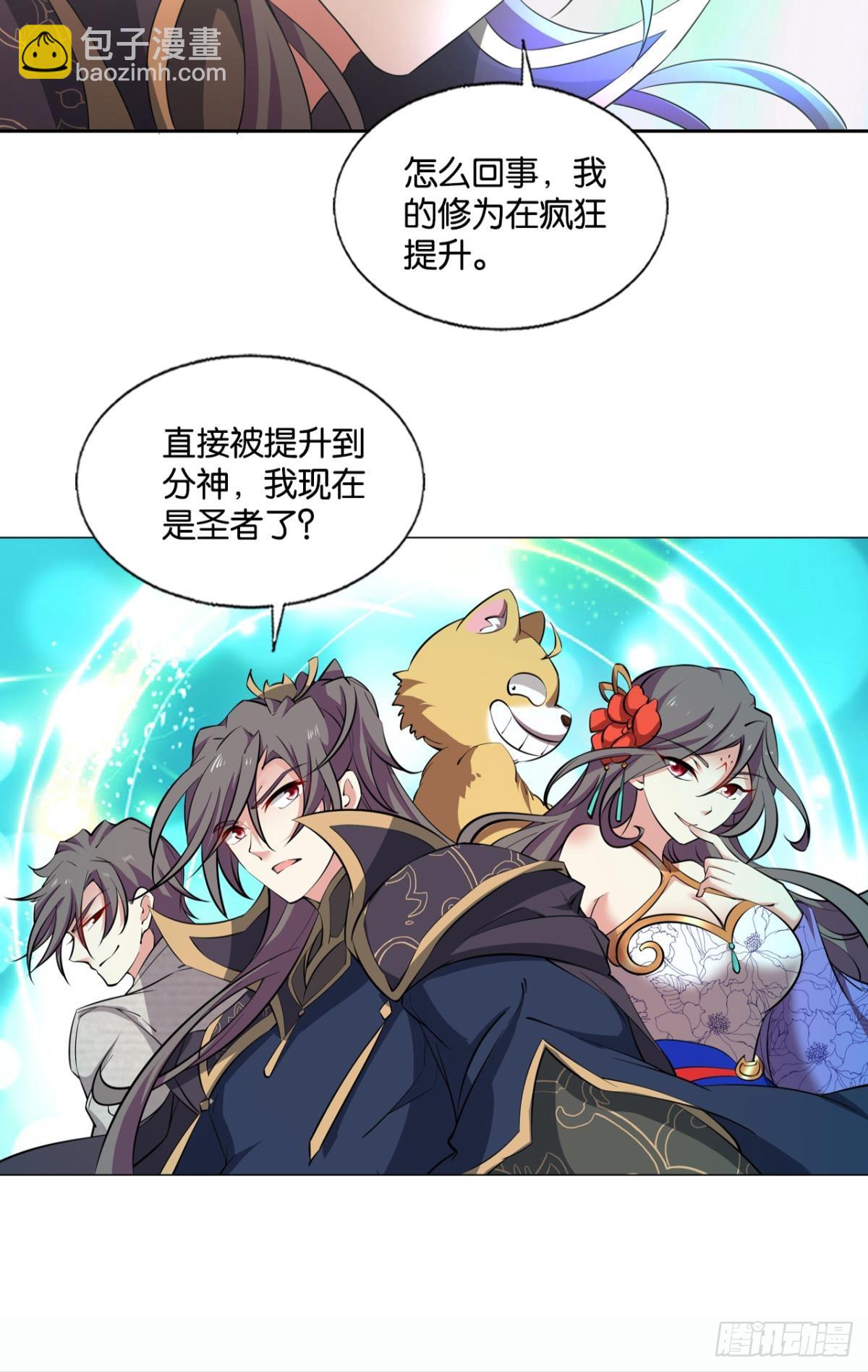 守望相助-第313话
