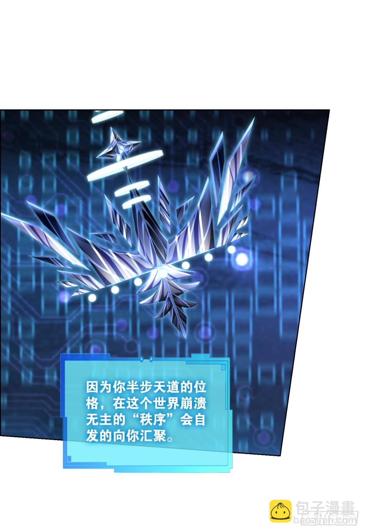 守望相助-第313话