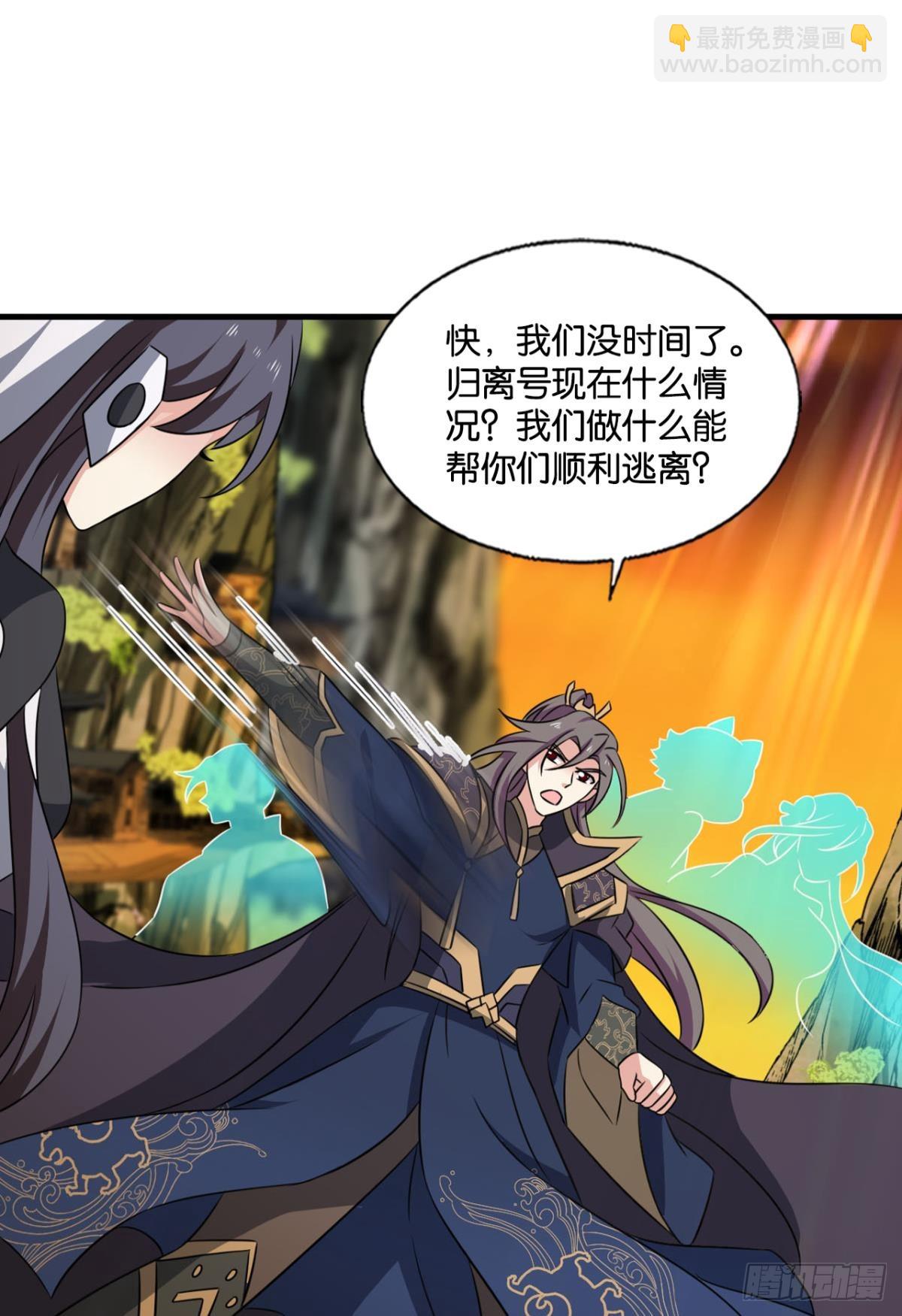 守望相助-第313话