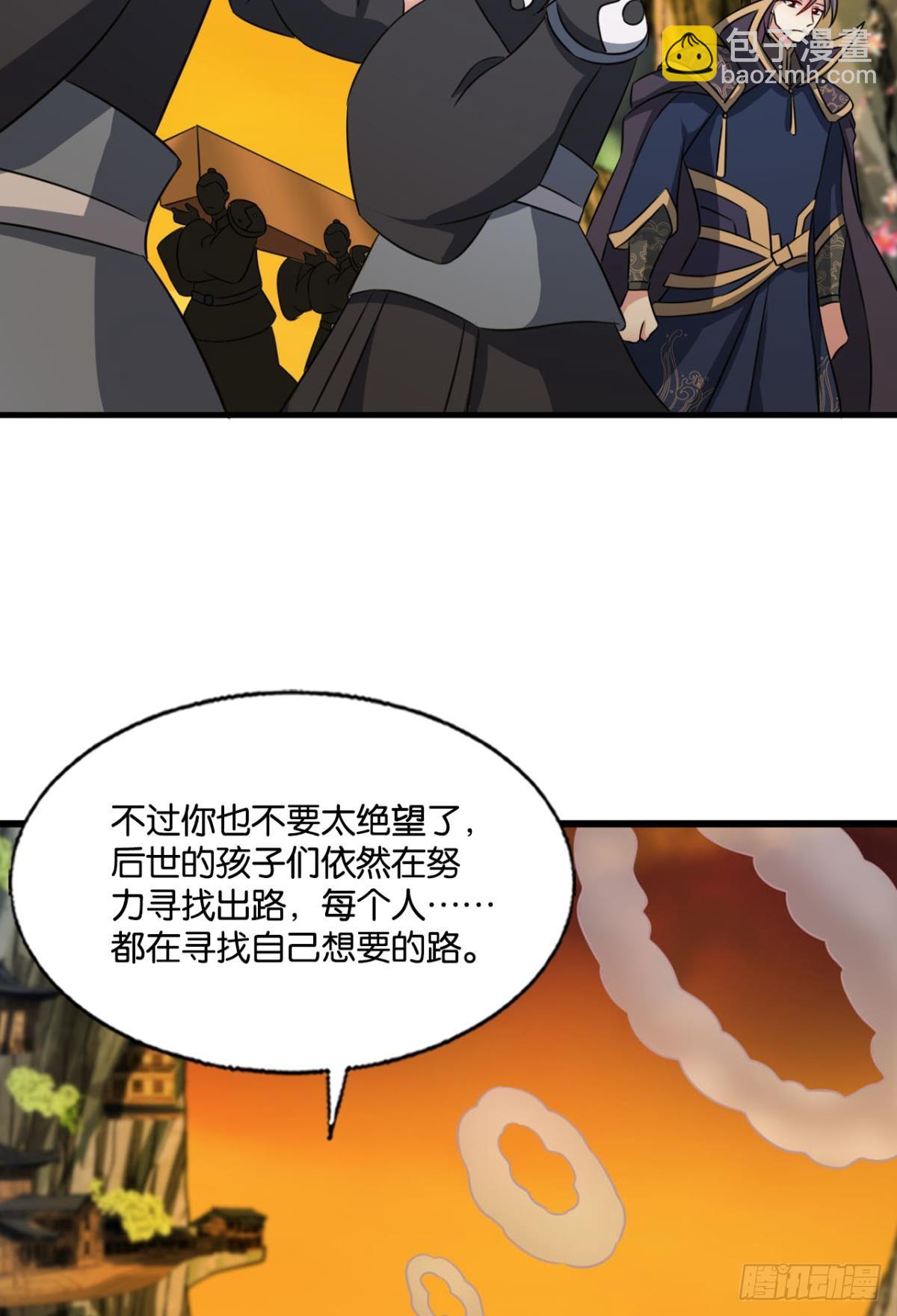 守望相助-第313话