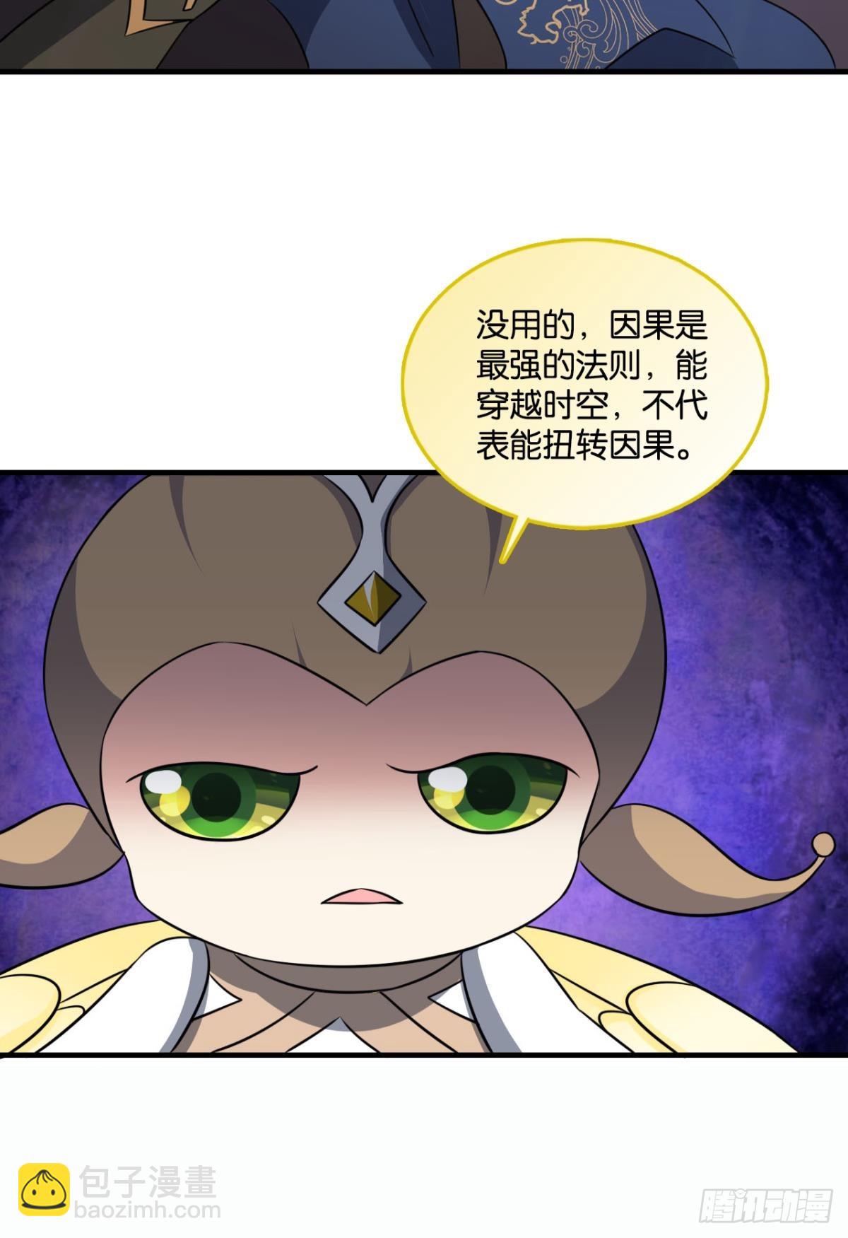 守望相助-第313话