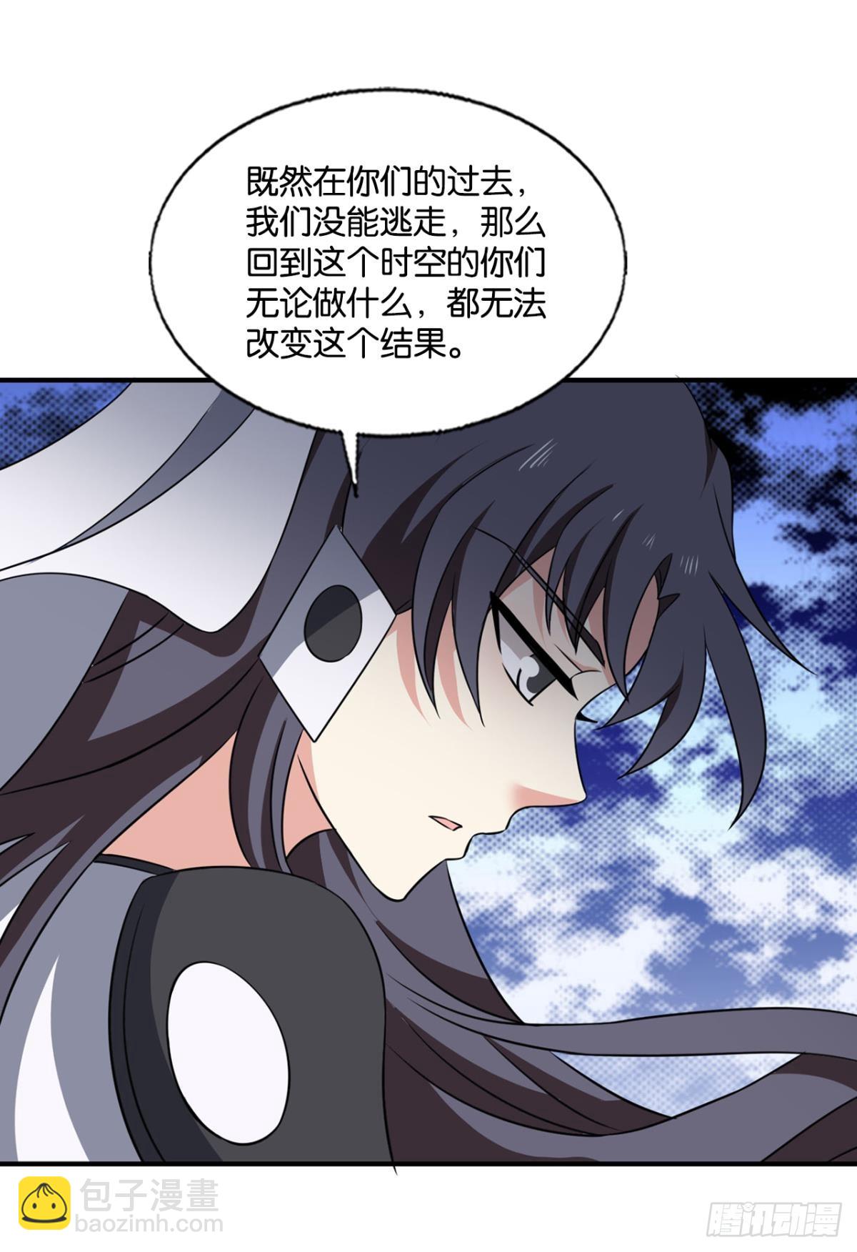 守望相助-第313话