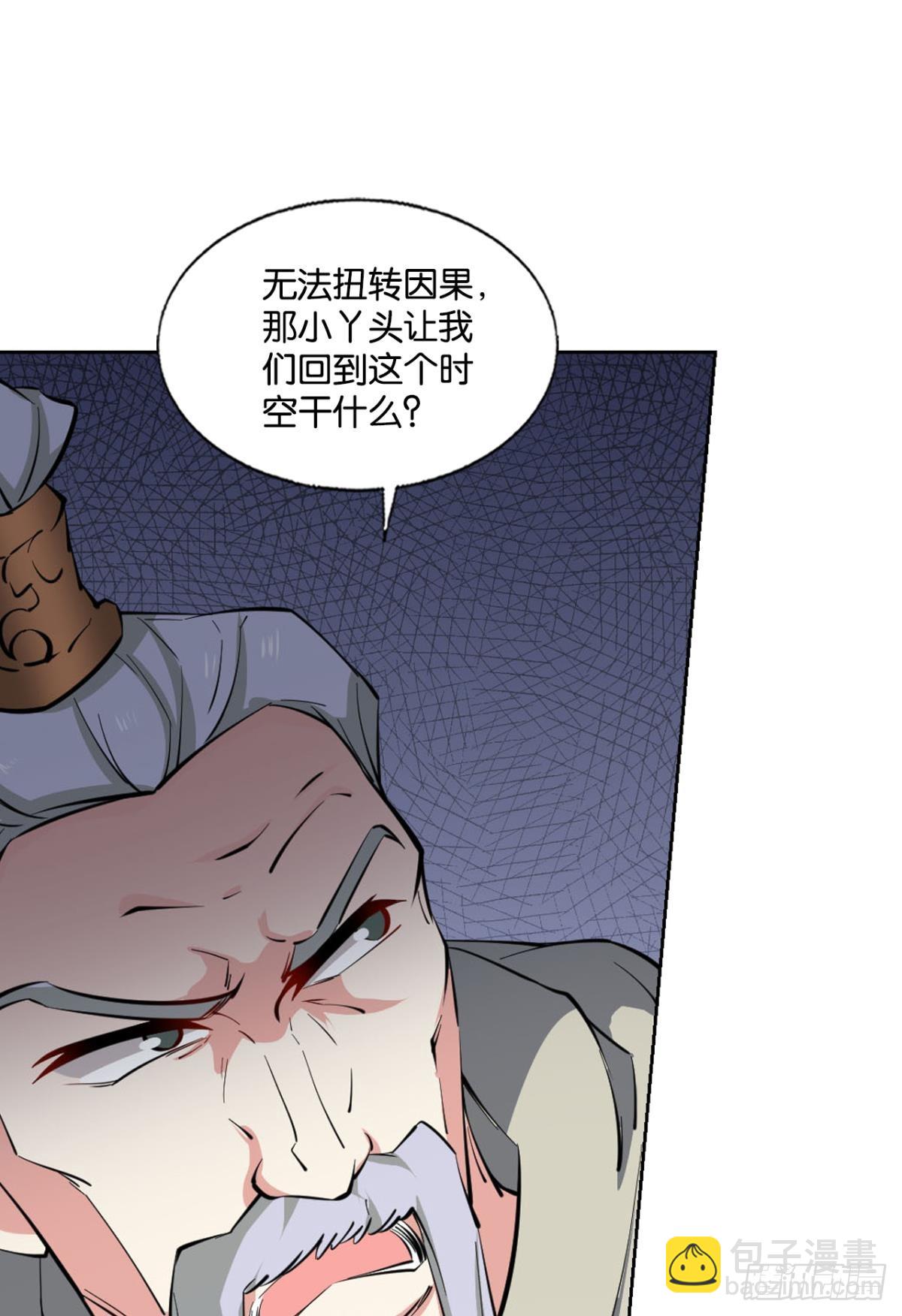 守望相助-第313话