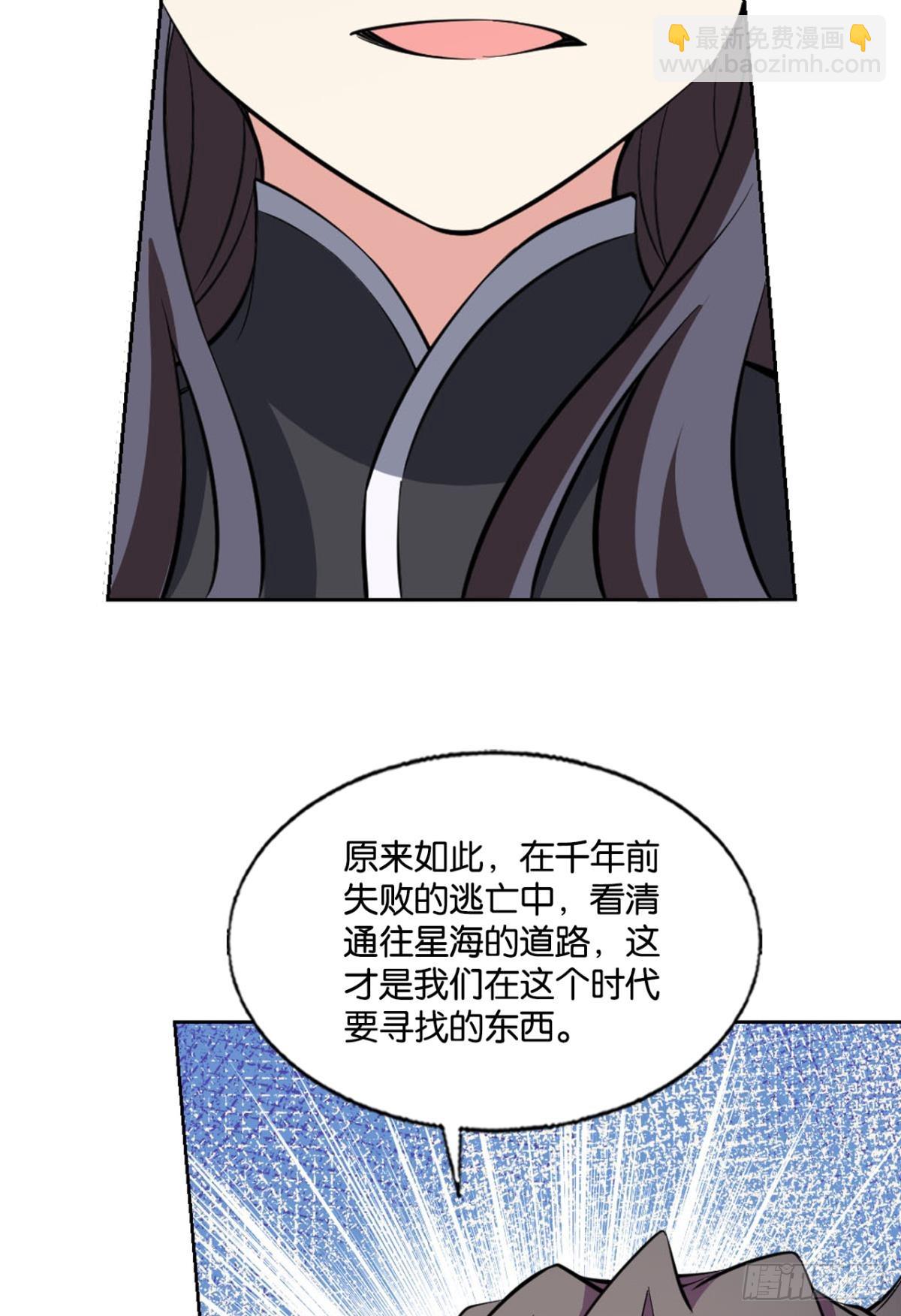 守望相助-第313话