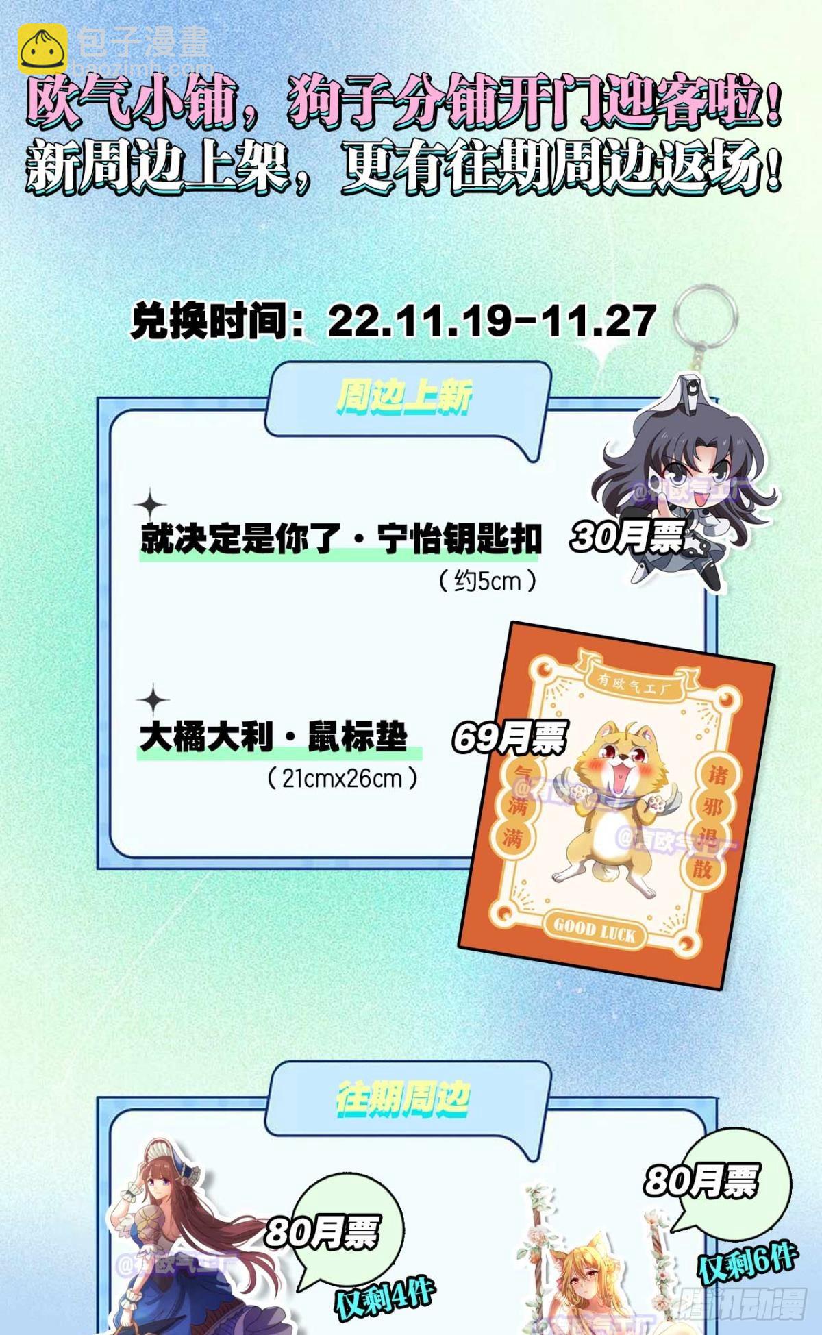 守望相助-第313话